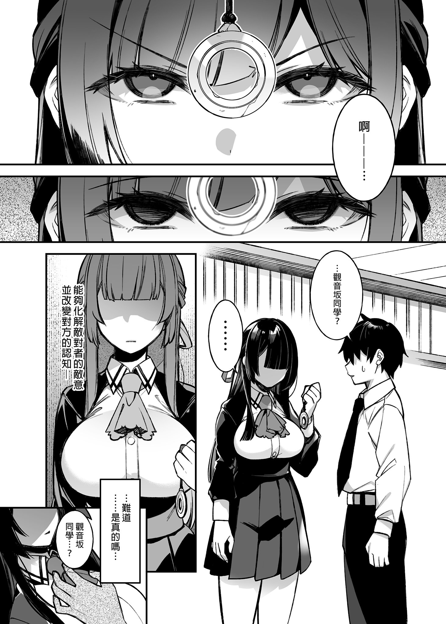 [ぷぅのぷぅぷぅぷぅ (しんどう)]犯され催眠 男子1人しかいない学園で性格最悪のイジメっこに犯されまくる|催●の逆襲～在女子學園內不斷遭受太妹侵犯 1~5[中国翻訳][無修正]