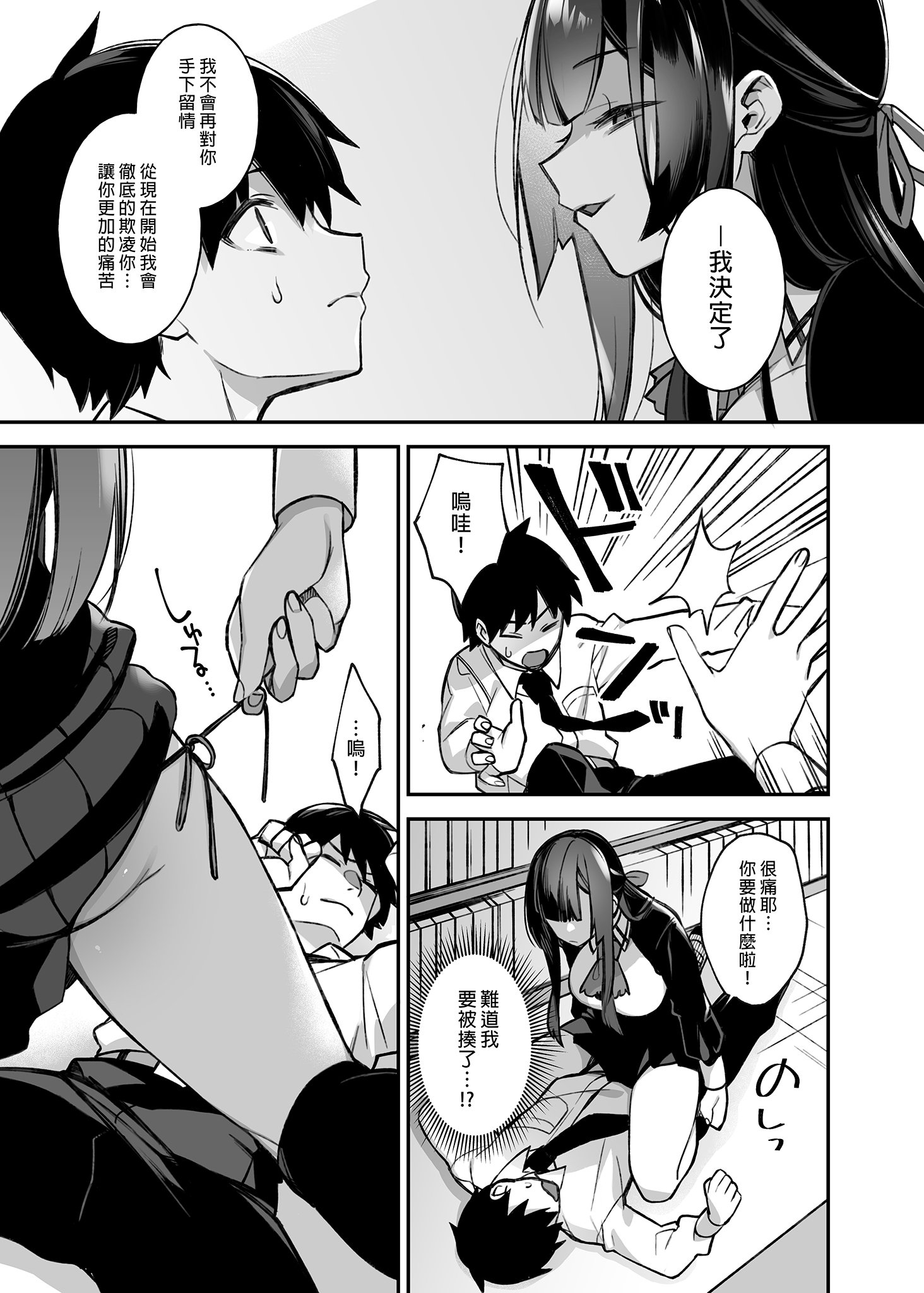 [ぷぅのぷぅぷぅぷぅ (しんどう)]犯され催眠 男子1人しかいない学園で性格最悪のイジメっこに犯されまくる|催●の逆襲～在女子學園內不斷遭受太妹侵犯 1~5[中国翻訳][無修正]