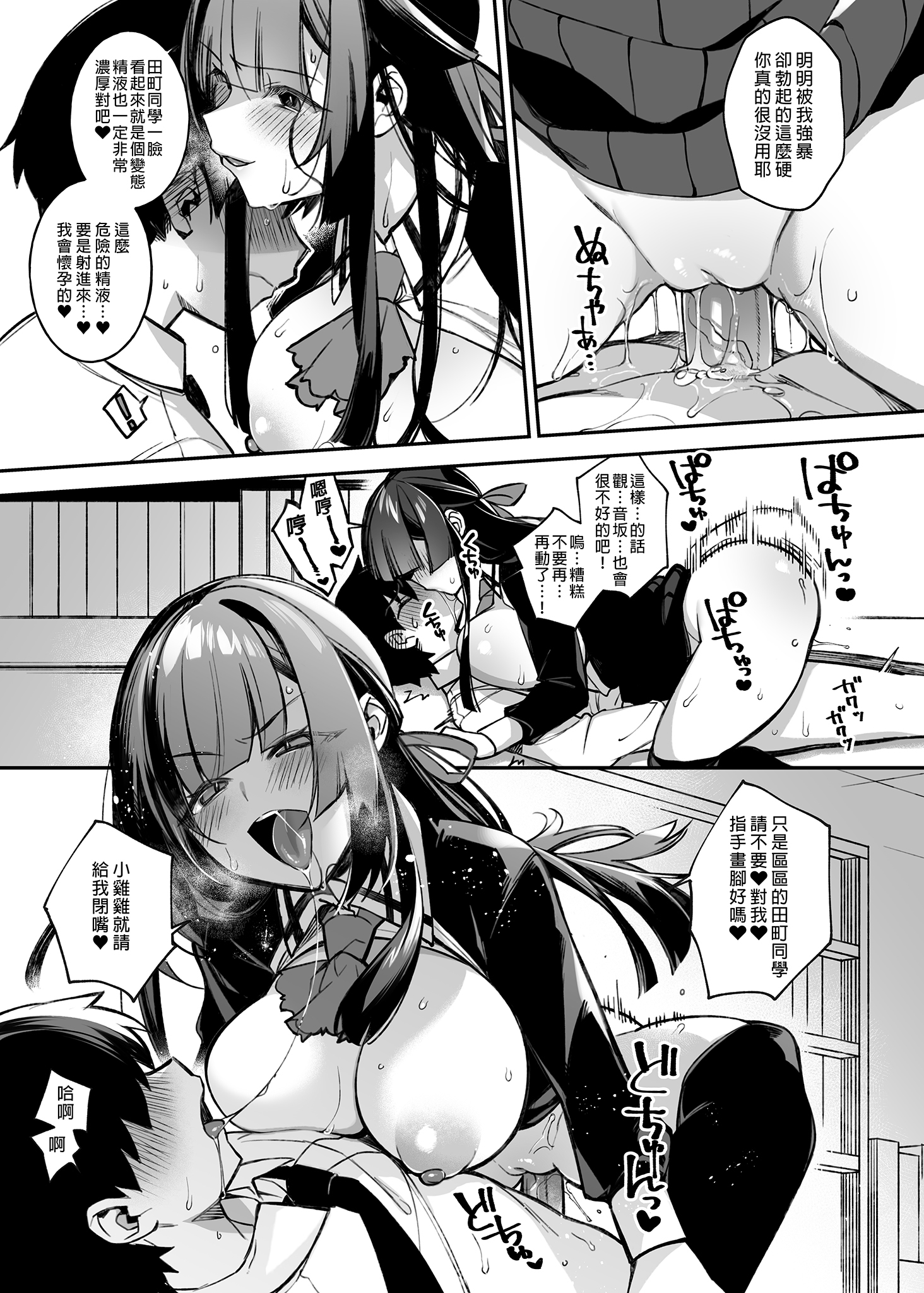 [ぷぅのぷぅぷぅぷぅ (しんどう)]犯され催眠 男子1人しかいない学園で性格最悪のイジメっこに犯されまくる|催●の逆襲～在女子學園內不斷遭受太妹侵犯 1~5[中国翻訳][無修正]