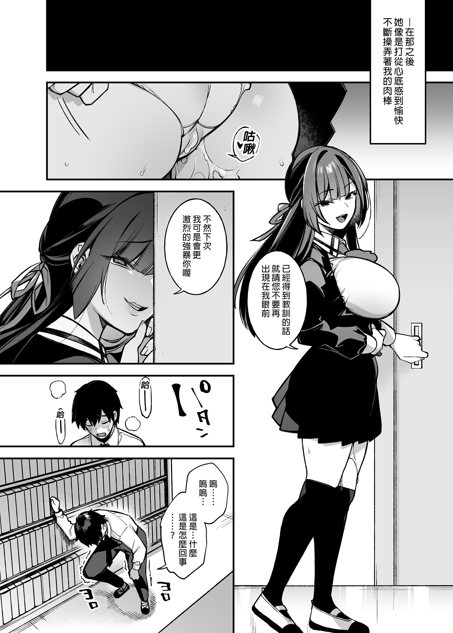 [ぷぅのぷぅぷぅぷぅ (しんどう)]犯され催眠 男子1人しかいない学園で性格最悪のイジメっこに犯されまくる|催●の逆襲～在女子學園內不斷遭受太妹侵犯 1~5[中国翻訳][無修正]