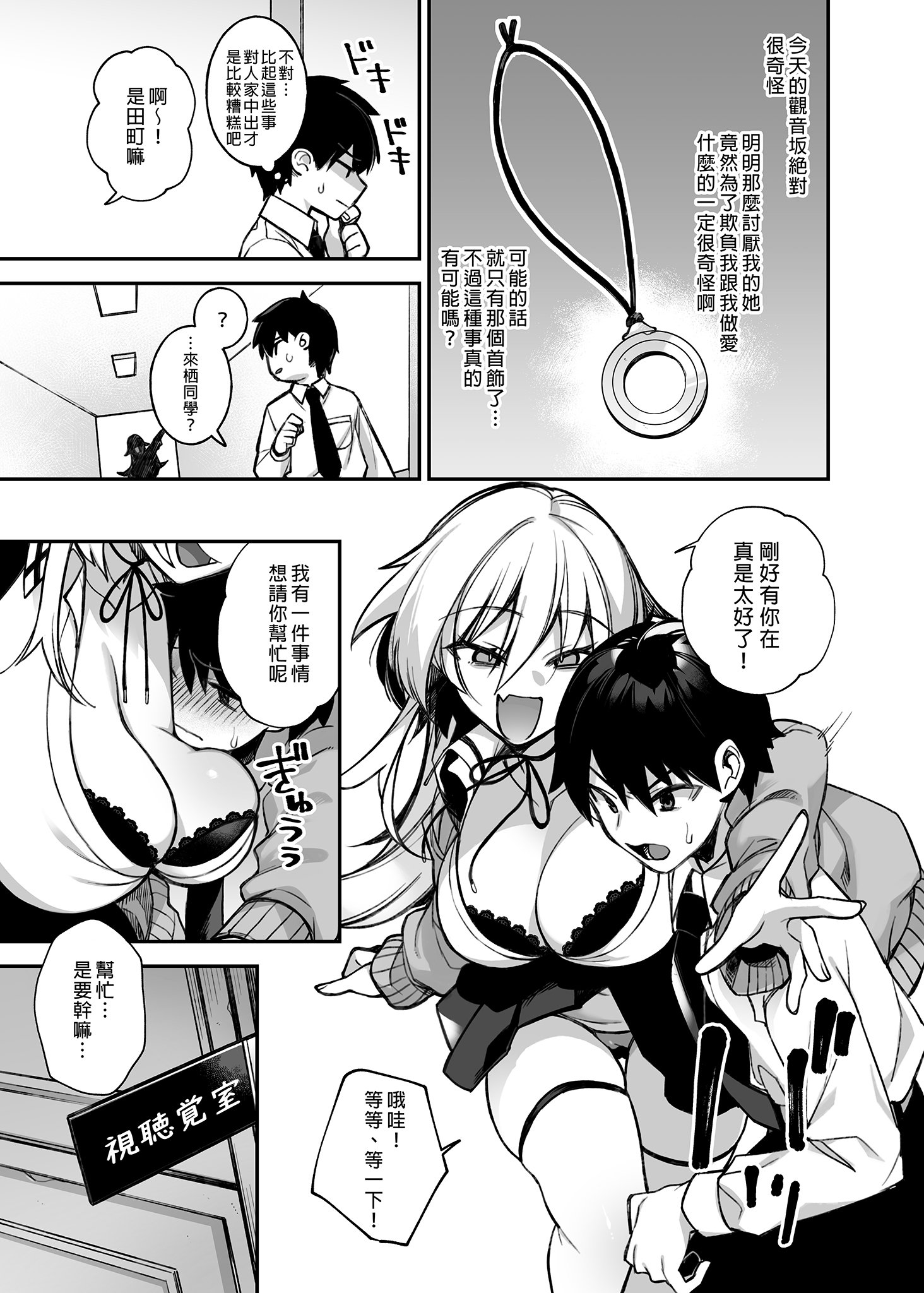[ぷぅのぷぅぷぅぷぅ (しんどう)]犯され催眠 男子1人しかいない学園で性格最悪のイジメっこに犯されまくる|催●の逆襲～在女子學園內不斷遭受太妹侵犯 1~5[中国翻訳][無修正]
