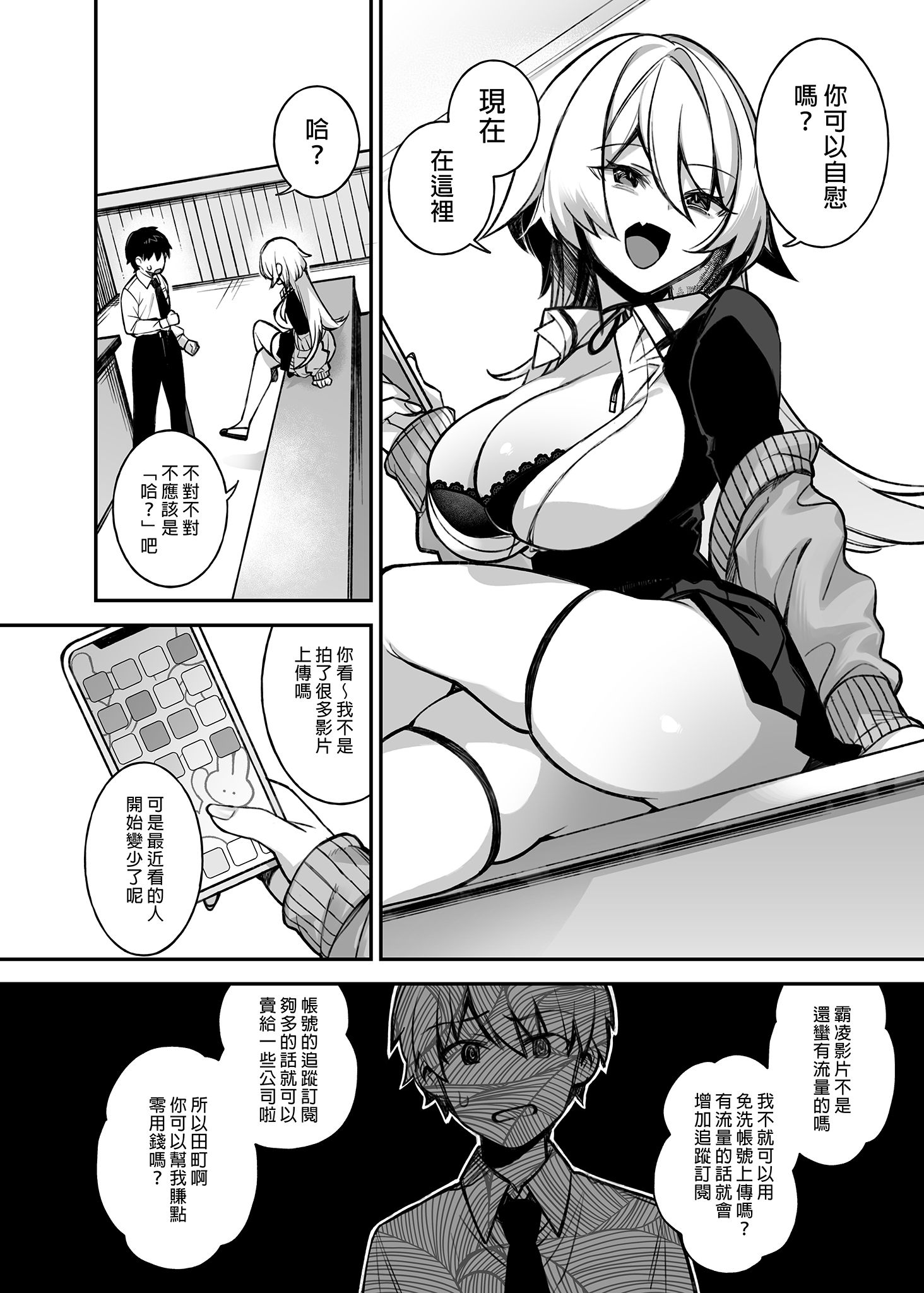 [ぷぅのぷぅぷぅぷぅ (しんどう)]犯され催眠 男子1人しかいない学園で性格最悪のイジメっこに犯されまくる|催●の逆襲～在女子學園內不斷遭受太妹侵犯 1~5[中国翻訳][無修正]
