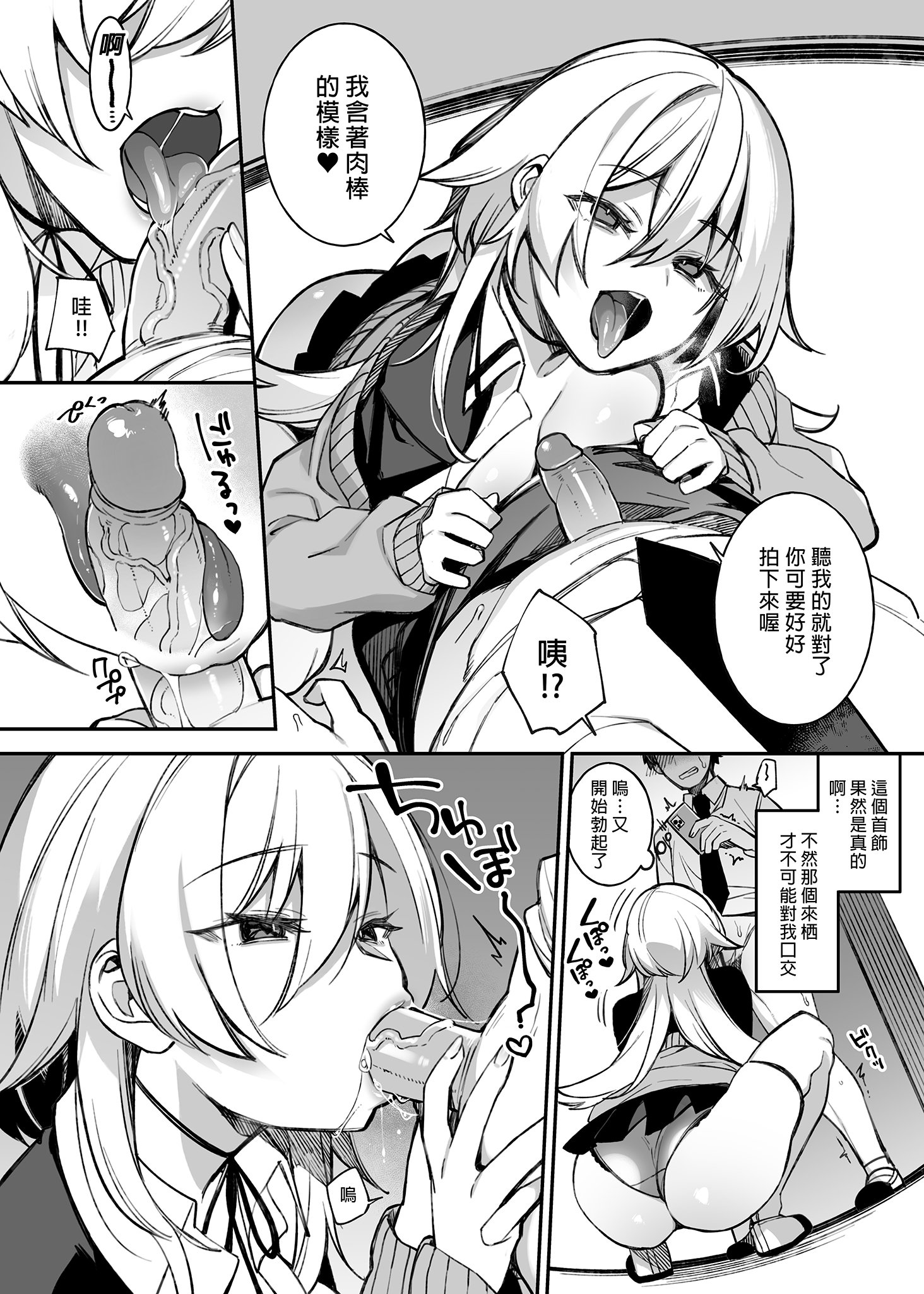 [ぷぅのぷぅぷぅぷぅ (しんどう)]犯され催眠 男子1人しかいない学園で性格最悪のイジメっこに犯されまくる|催●の逆襲～在女子學園內不斷遭受太妹侵犯 1~5[中国翻訳][無修正]