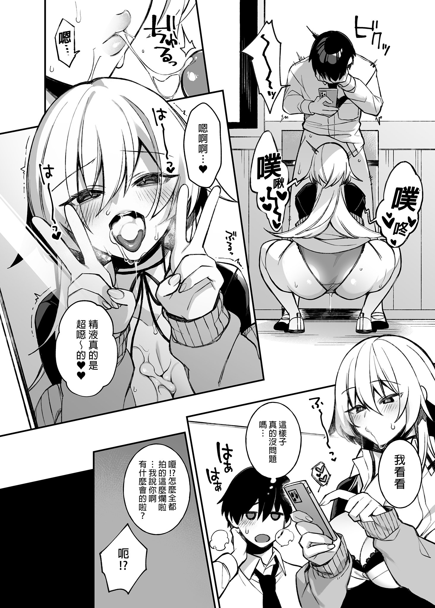 [ぷぅのぷぅぷぅぷぅ (しんどう)]犯され催眠 男子1人しかいない学園で性格最悪のイジメっこに犯されまくる|催●の逆襲～在女子學園內不斷遭受太妹侵犯 1~5[中国翻訳][無修正]