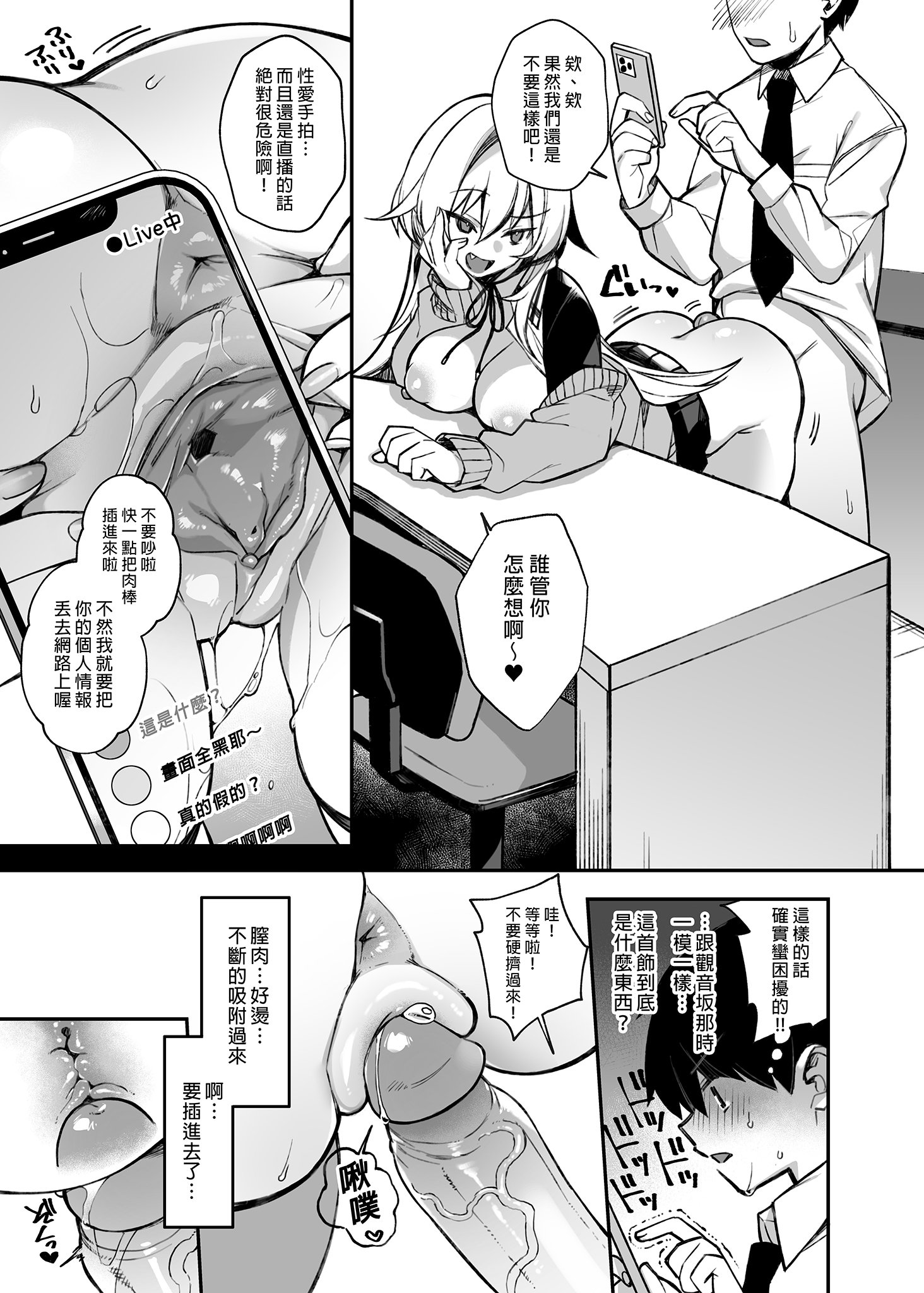 [ぷぅのぷぅぷぅぷぅ (しんどう)]犯され催眠 男子1人しかいない学園で性格最悪のイジメっこに犯されまくる|催●の逆襲～在女子學園內不斷遭受太妹侵犯 1~5[中国翻訳][無修正]