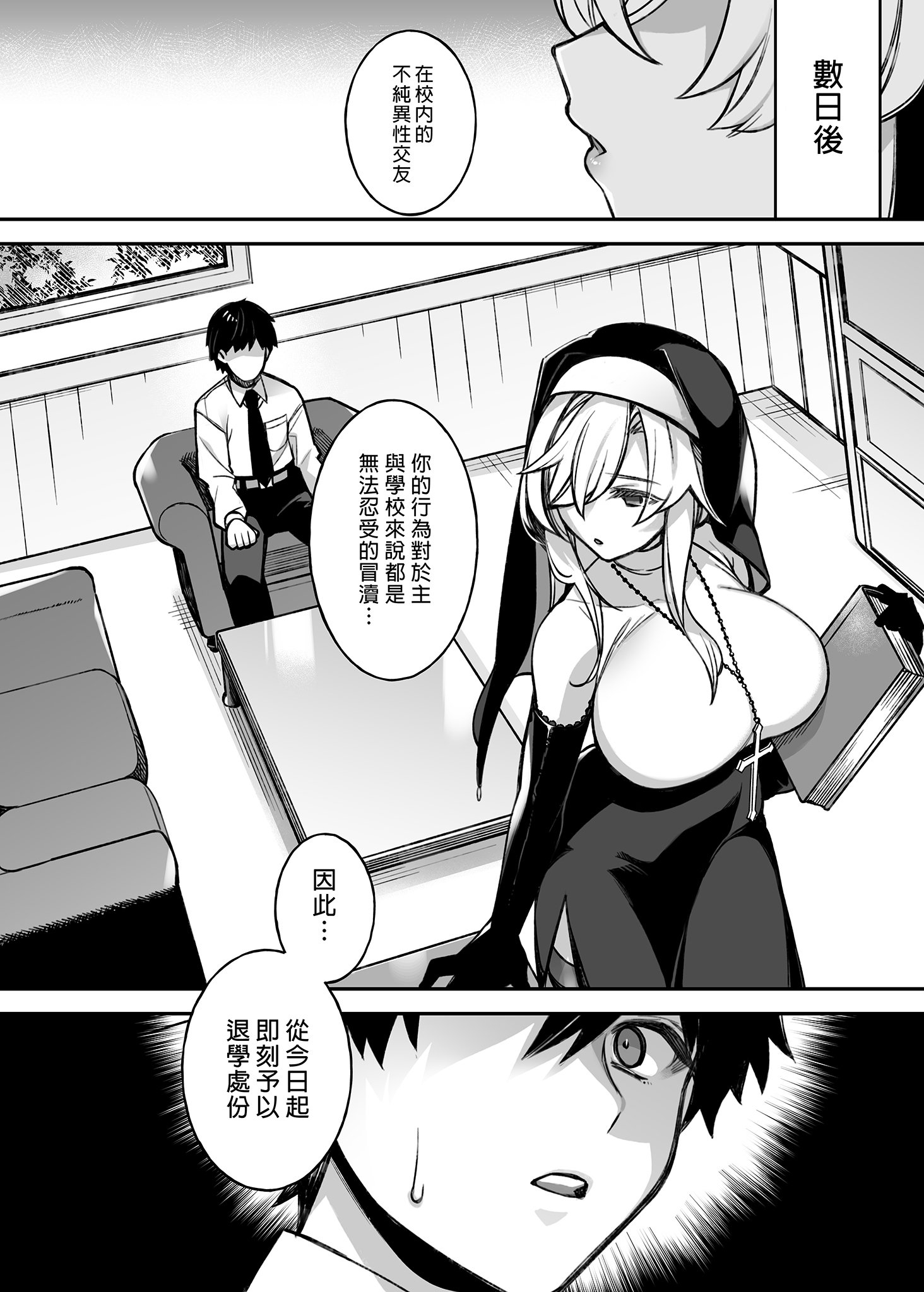 [ぷぅのぷぅぷぅぷぅ (しんどう)]犯され催眠 男子1人しかいない学園で性格最悪のイジメっこに犯されまくる|催●の逆襲～在女子學園內不斷遭受太妹侵犯 1~5[中国翻訳][無修正]