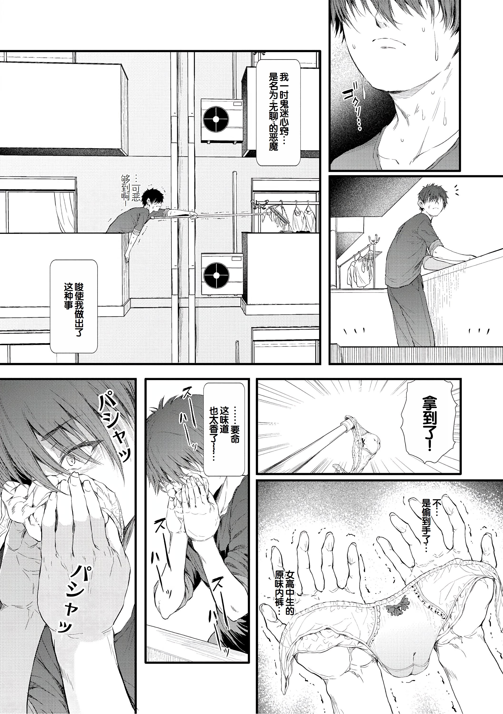 [ナスムスビム] ラブはギャルから始まる運命｜恋爱始于辣妹的命运 [甜族星人赞助汉化] [DL版]
