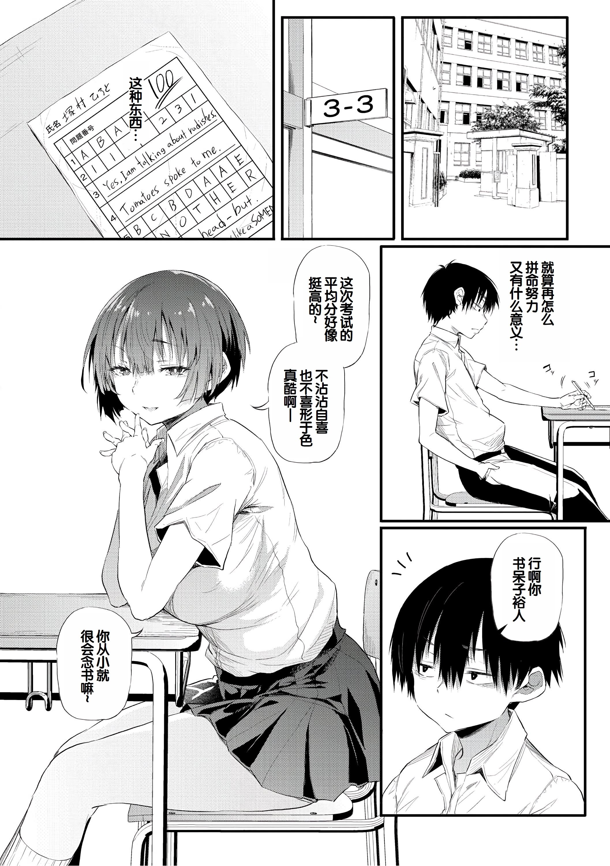 [ナスムスビム] ラブはギャルから始まる運命｜恋爱始于辣妹的命运 [甜族星人赞助汉化] [DL版]
