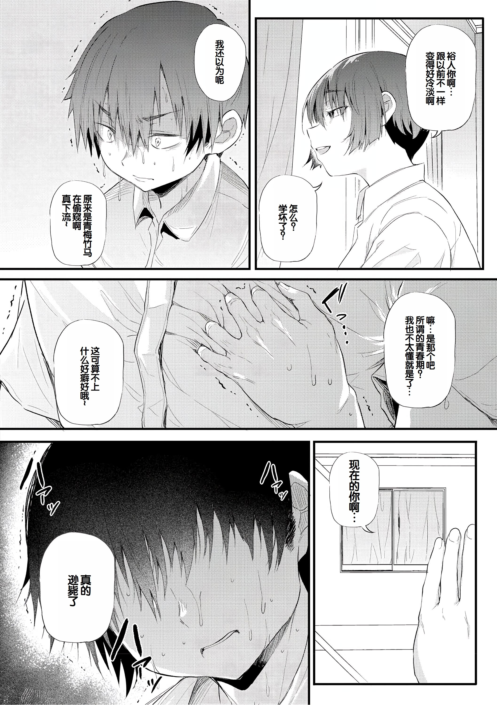 [ナスムスビム] ラブはギャルから始まる運命｜恋爱始于辣妹的命运 [甜族星人赞助汉化] [DL版]
