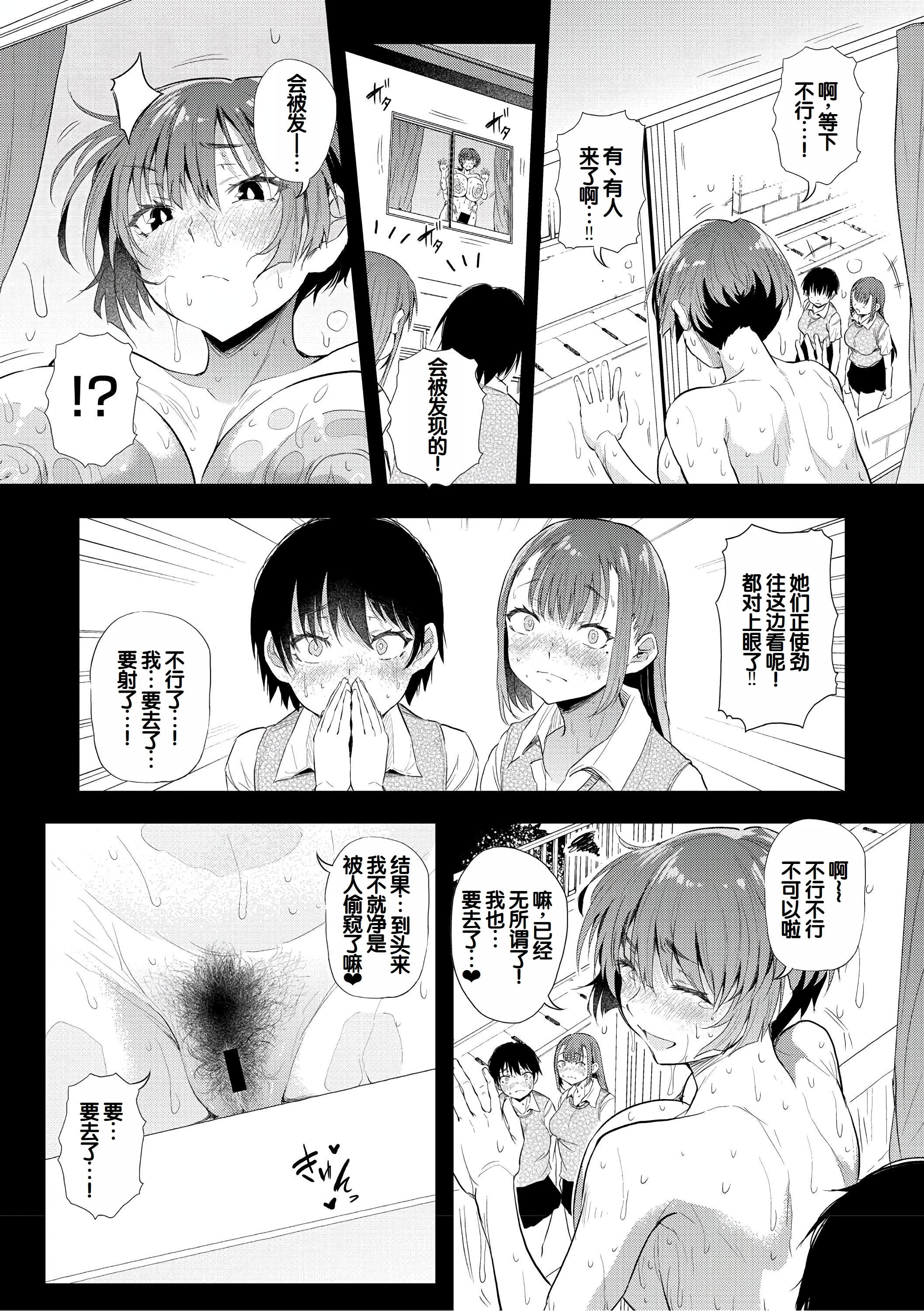 [ナスムスビム] ラブはギャルから始まる運命｜恋爱始于辣妹的命运 [甜族星人赞助汉化] [DL版]