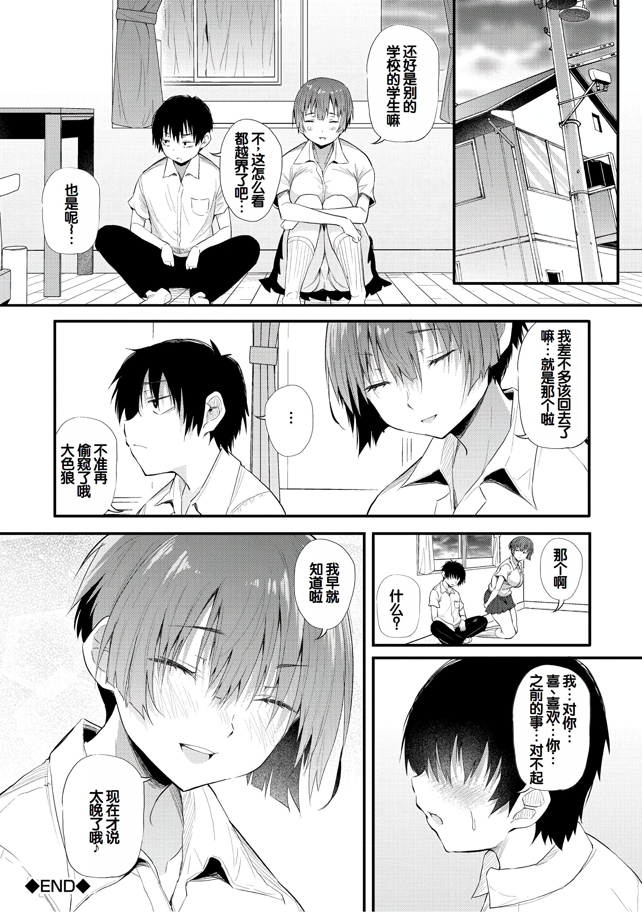 [ナスムスビム] ラブはギャルから始まる運命｜恋爱始于辣妹的命运 [甜族星人赞助汉化] [DL版]