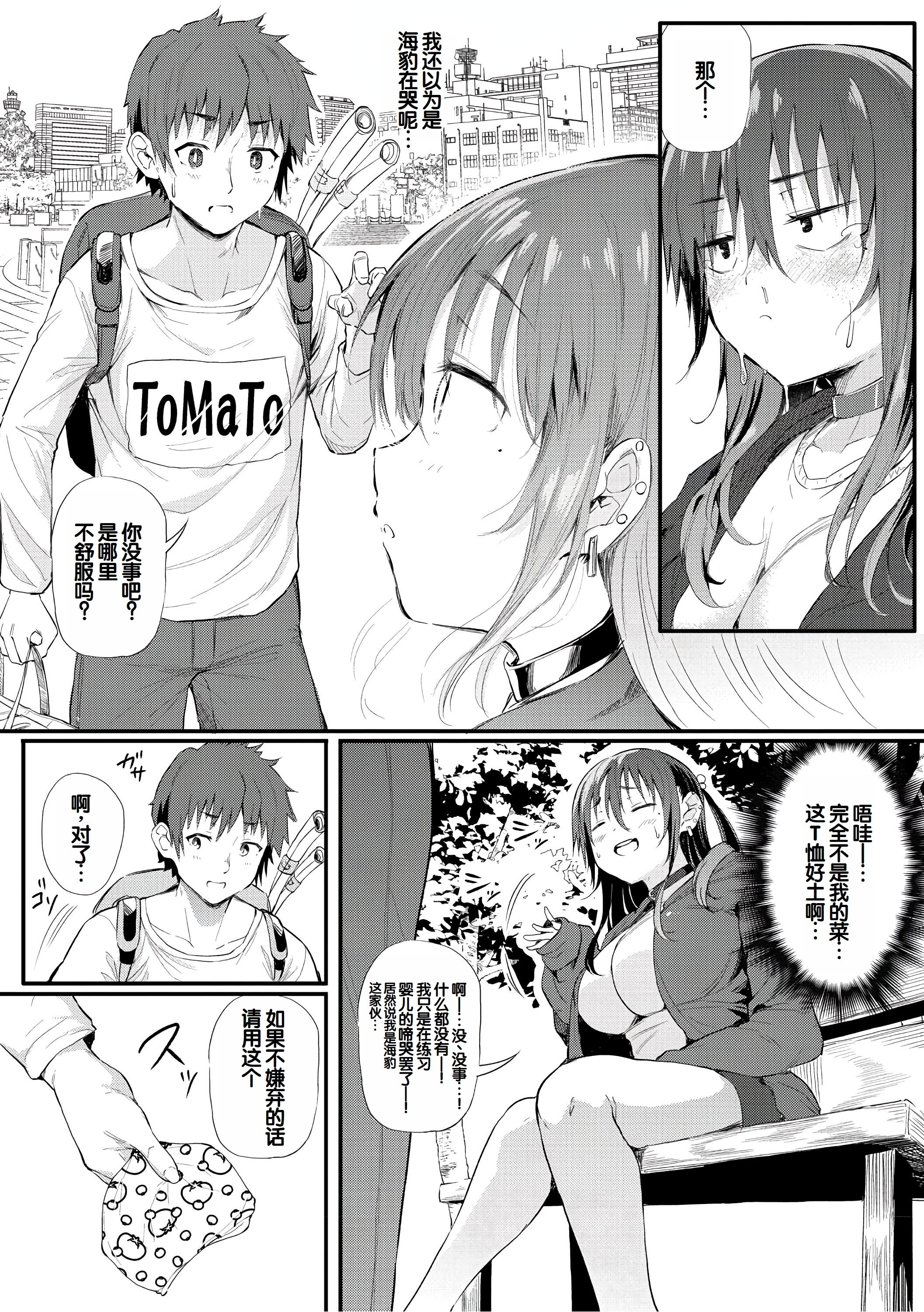 [ナスムスビム] ラブはギャルから始まる運命｜恋爱始于辣妹的命运 [甜族星人赞助汉化] [DL版]