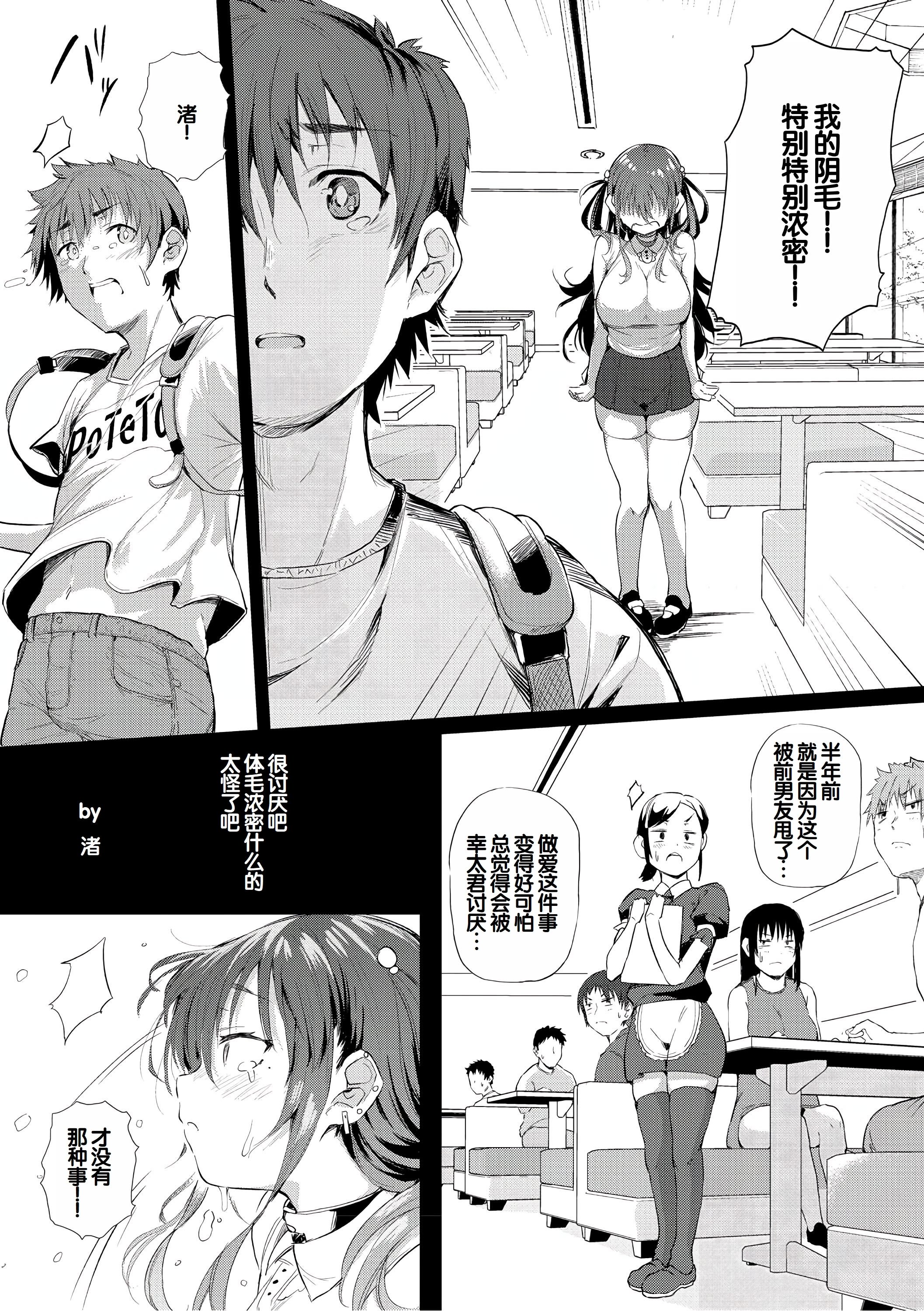 [ナスムスビム] ラブはギャルから始まる運命｜恋爱始于辣妹的命运 [甜族星人赞助汉化] [DL版]