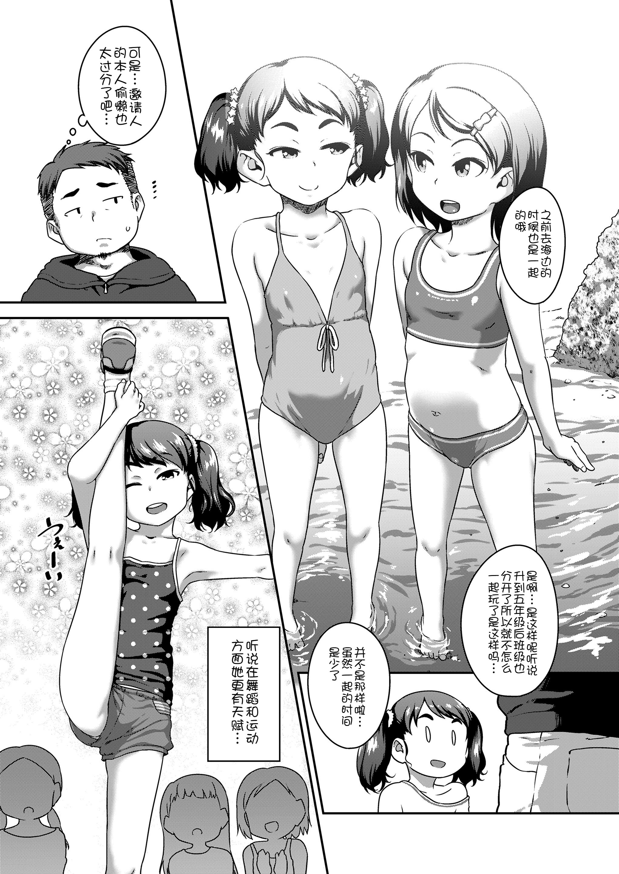 [チグチミリ] 娘の××で膣出ししています [中国翻訳] [DL版]