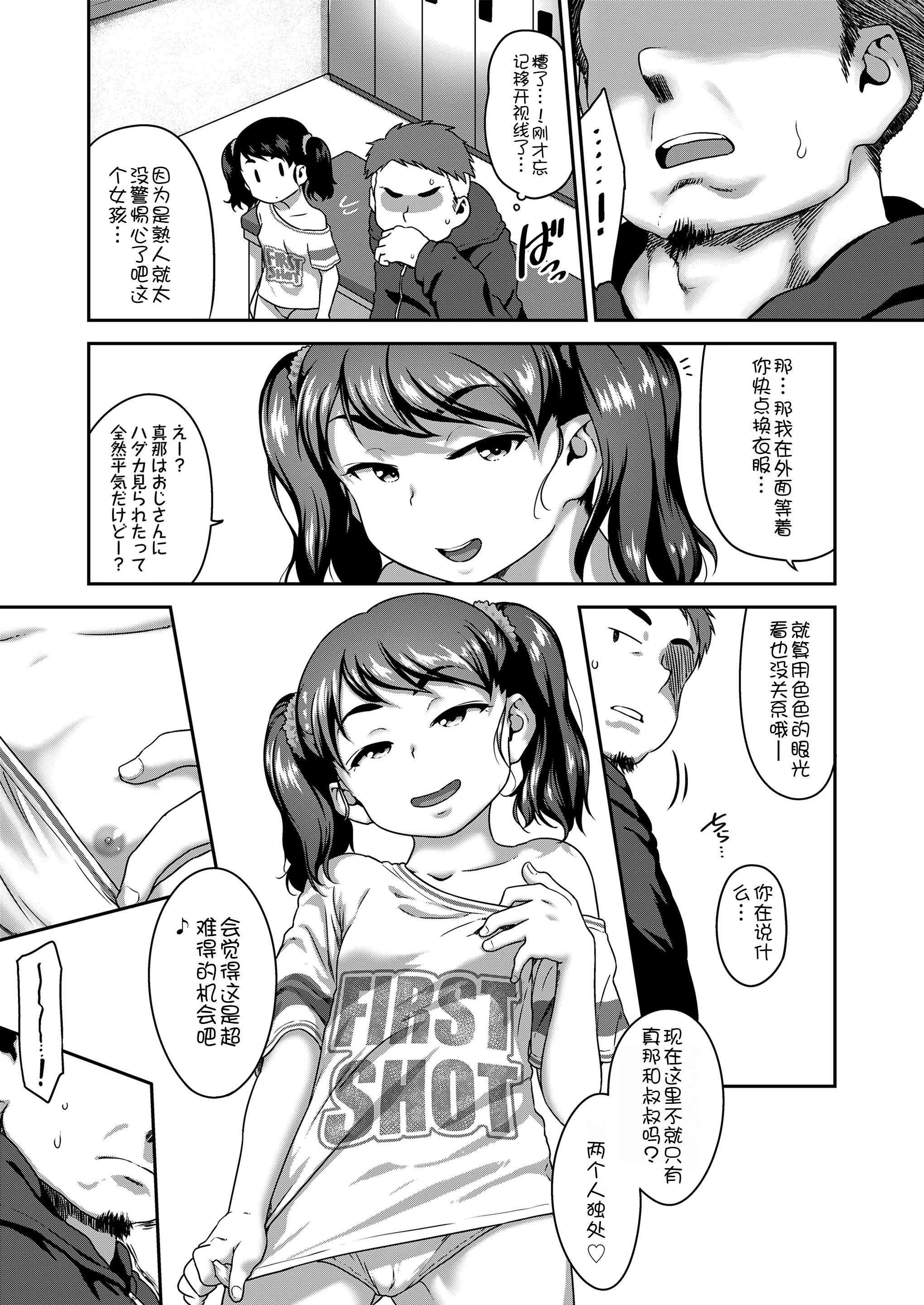 [チグチミリ] 娘の××で膣出ししています [中国翻訳] [DL版]