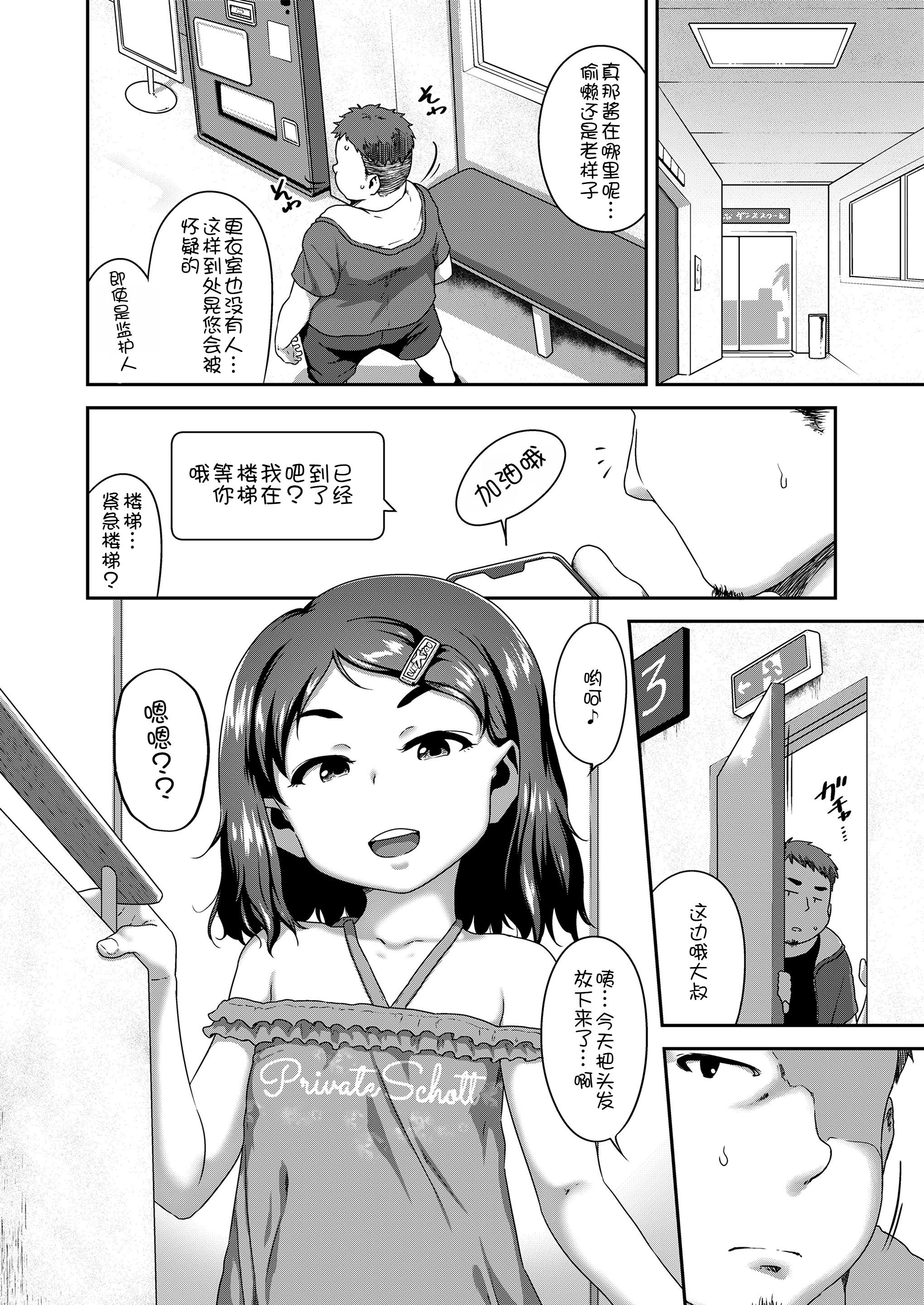 [チグチミリ] 娘の××で膣出ししています [中国翻訳] [DL版]