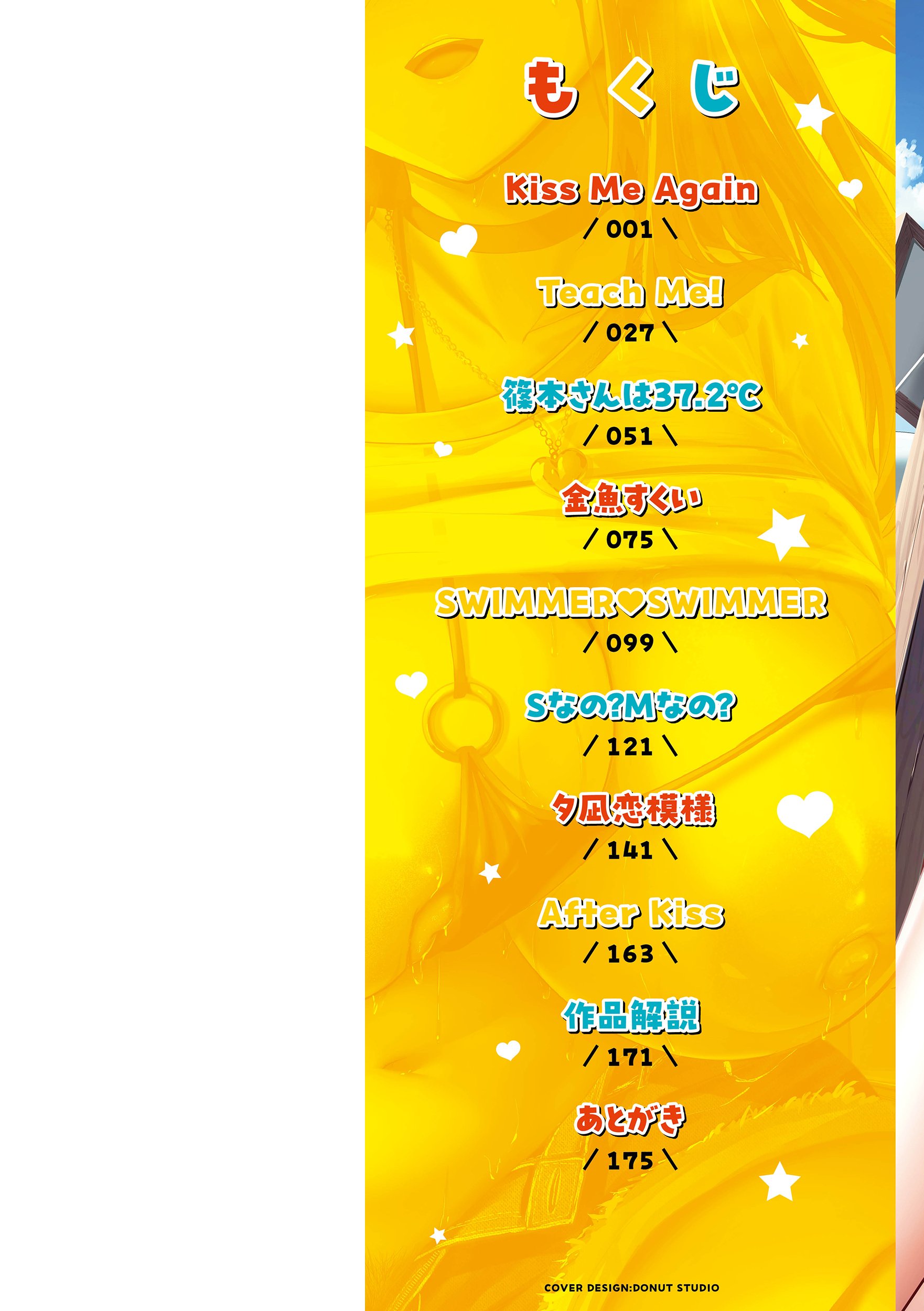 [にこびぃ] はじらいラブレンジ [中国翻訳]