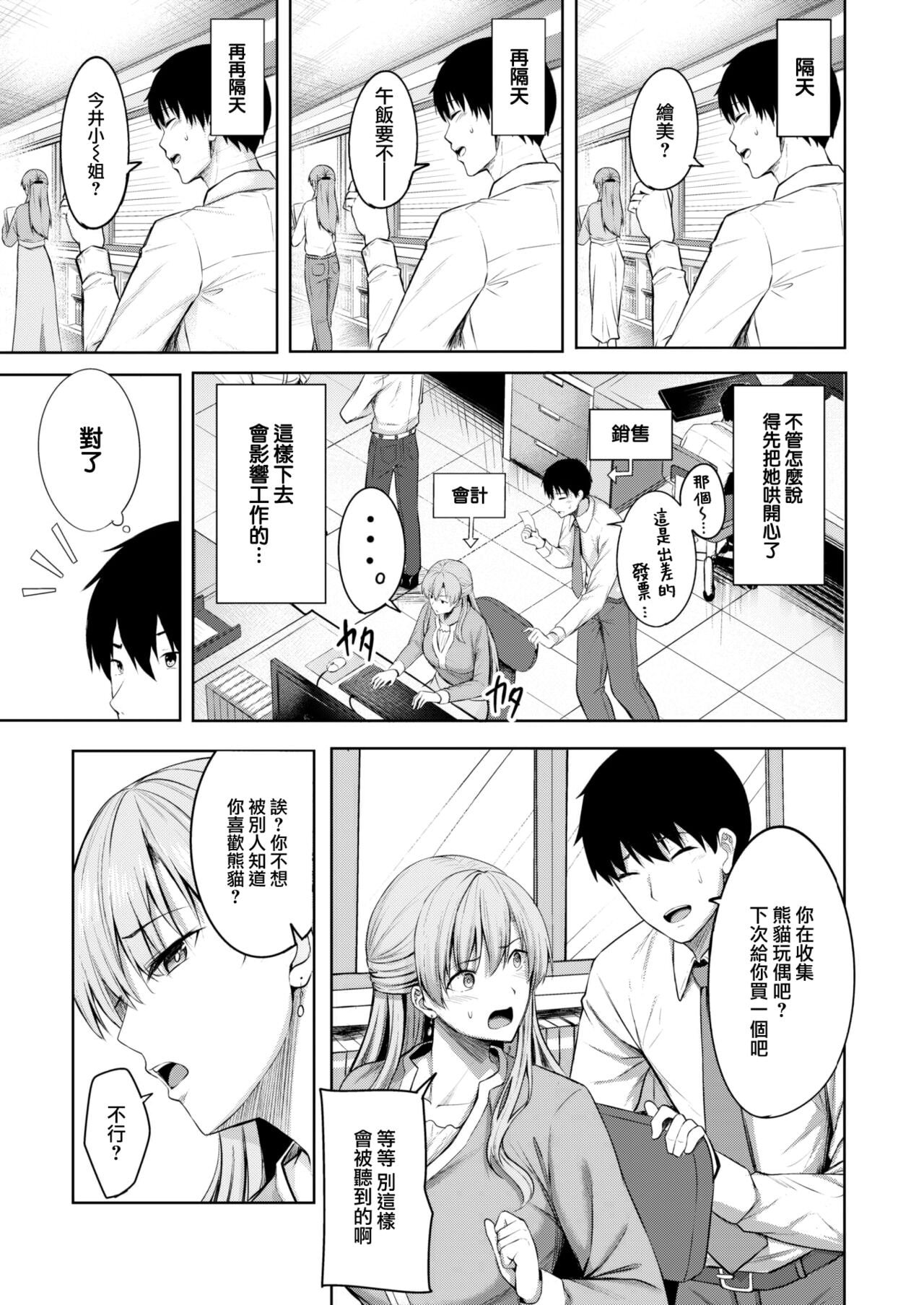 [にこびぃ] はじらいラブレンジ [中国翻訳]