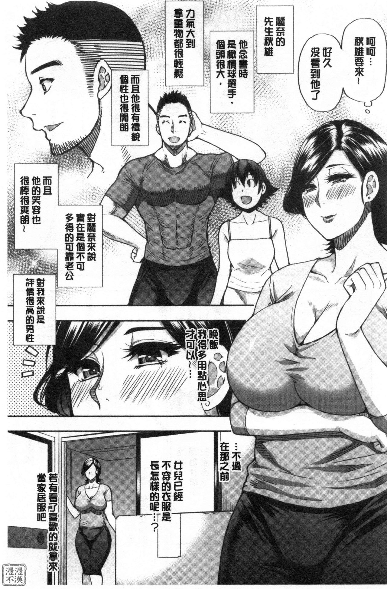[春城秋介] 実娘の代わりに好きなだけ[中国翻訳][漫漫不漢無修正][無修正] 特绘版