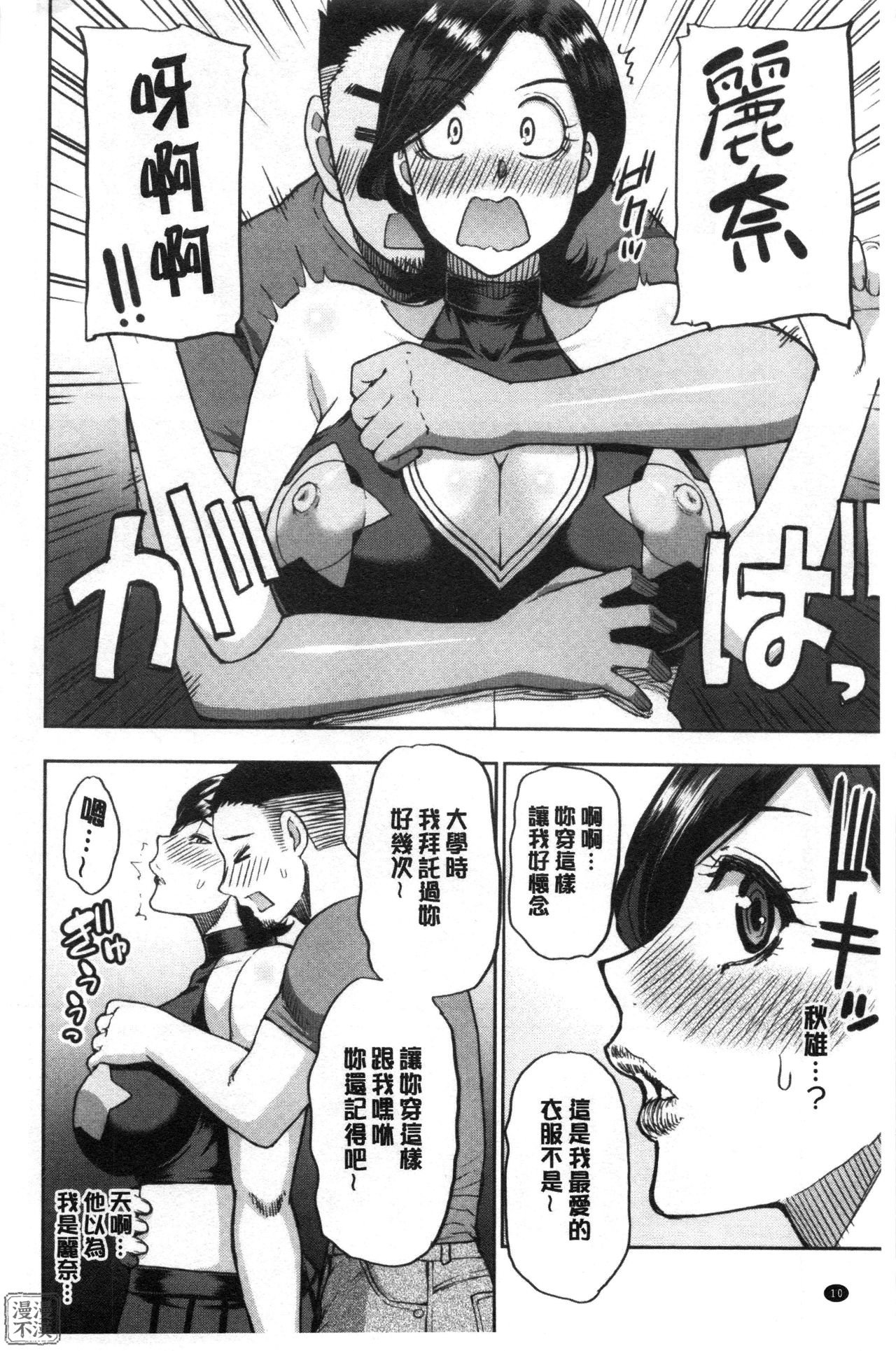 [春城秋介] 実娘の代わりに好きなだけ[中国翻訳][漫漫不漢無修正][無修正] 特绘版