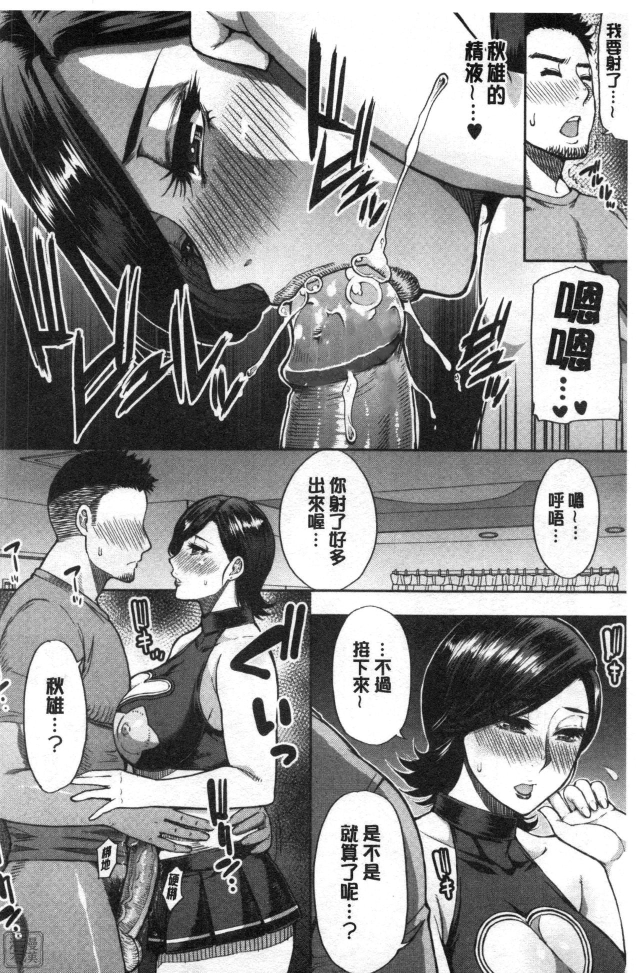 [春城秋介] 実娘の代わりに好きなだけ[中国翻訳][漫漫不漢無修正][無修正] 特绘版