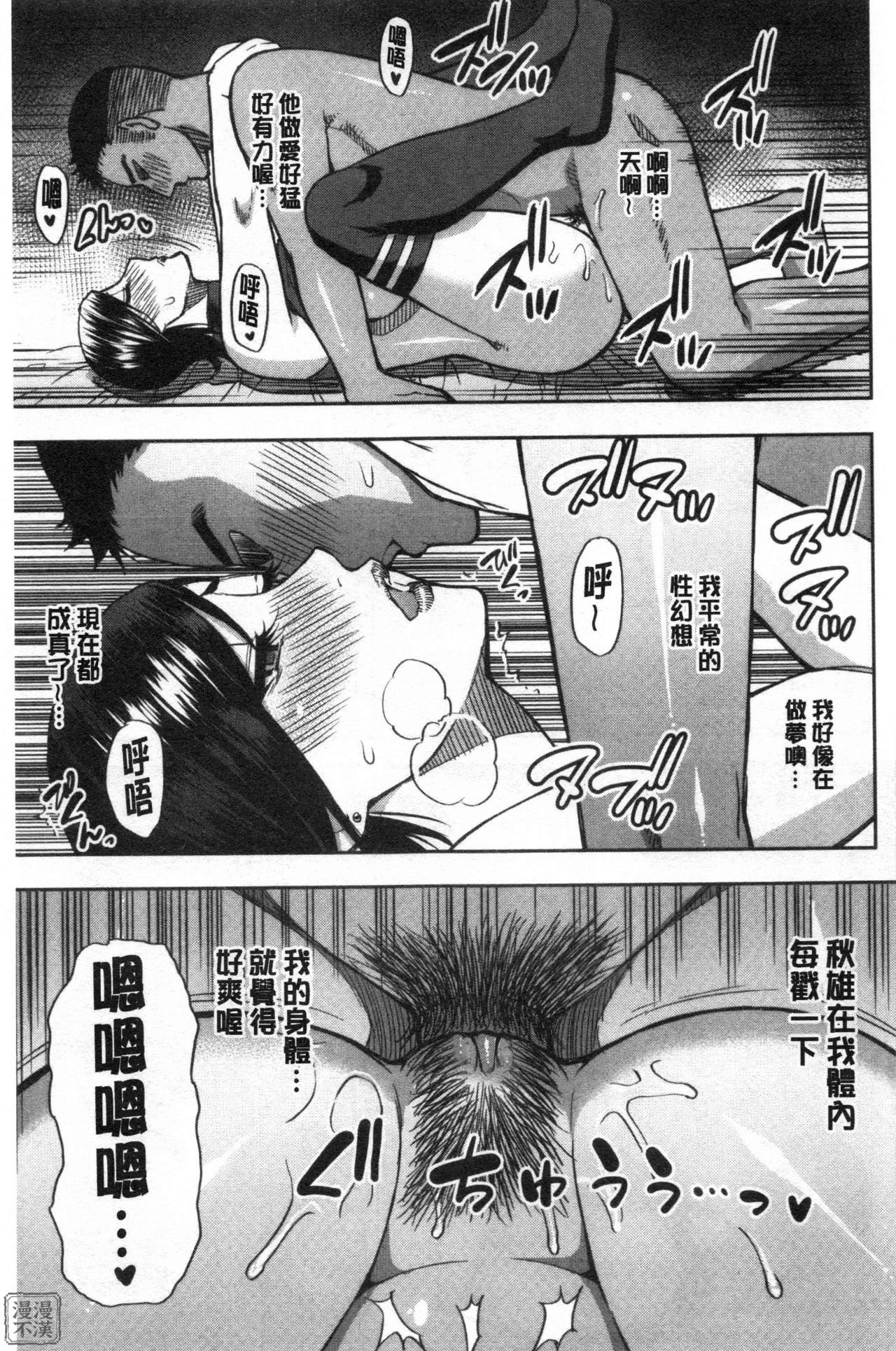 [春城秋介] 実娘の代わりに好きなだけ[中国翻訳][漫漫不漢無修正][無修正] 特绘版