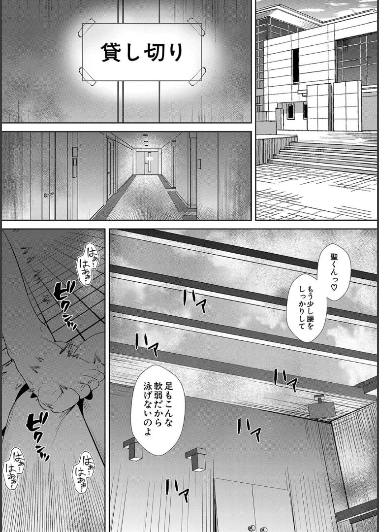 [浅ひるゆう] 姉と先生と委員長、責められ学園性活