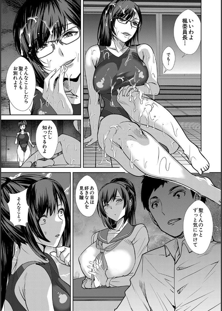 [浅ひるゆう] 姉と先生と委員長、責められ学園性活