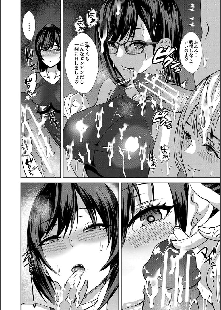 [浅ひるゆう] 姉と先生と委員長、責められ学園性活