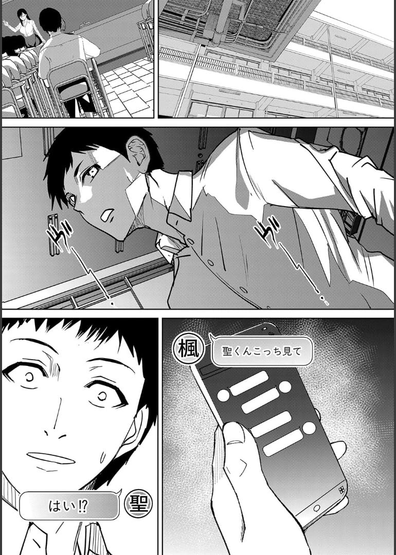 [浅ひるゆう] 姉と先生と委員長、責められ学園性活