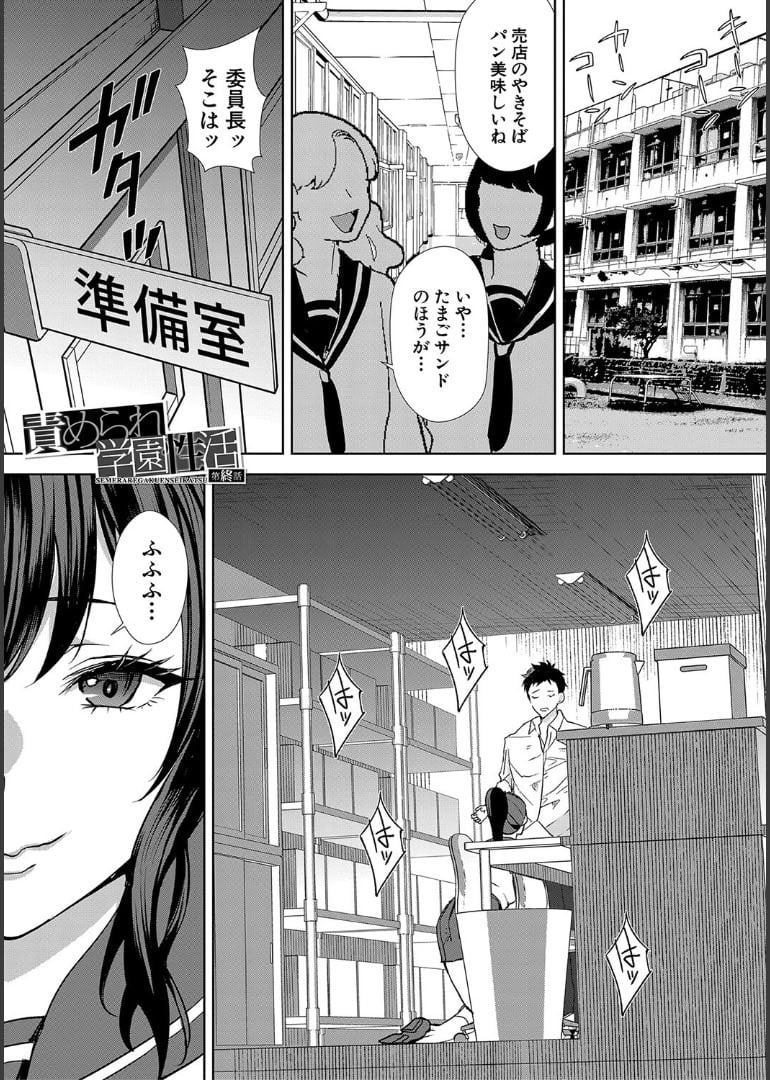 [浅ひるゆう] 姉と先生と委員長、責められ学園性活
