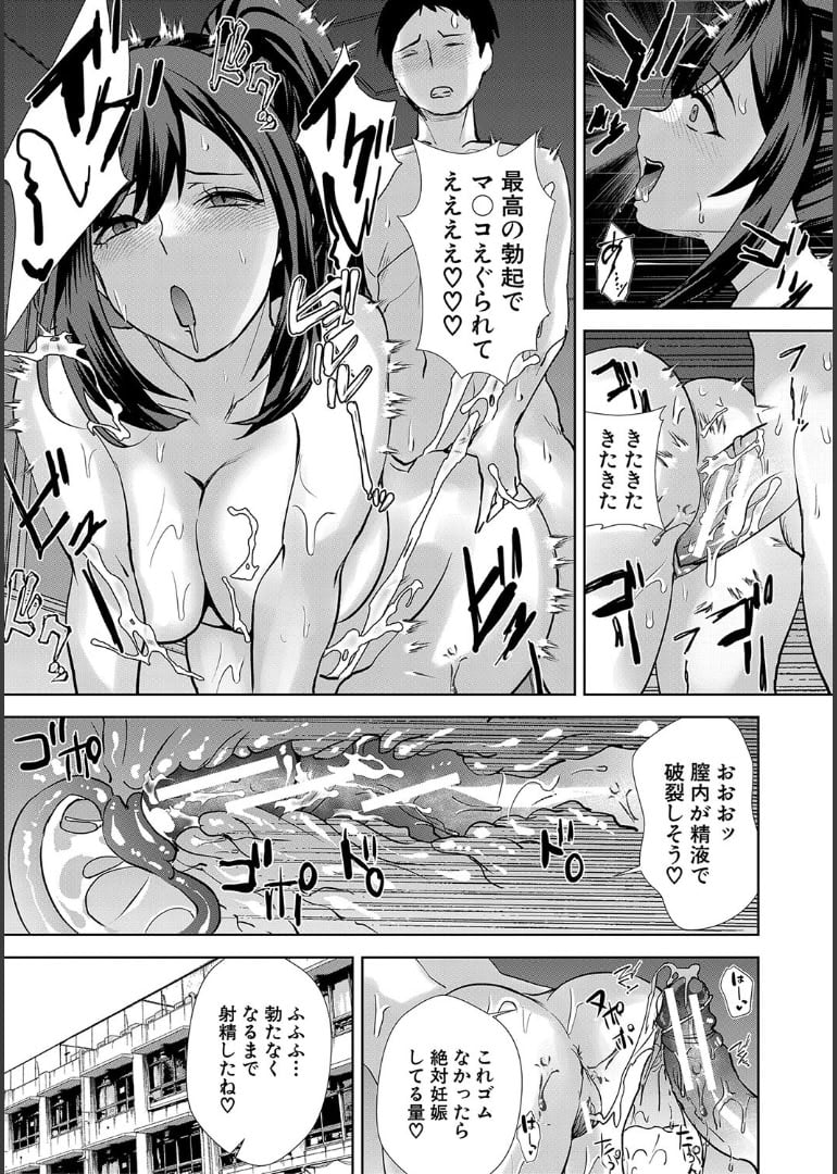 [浅ひるゆう] 姉と先生と委員長、責められ学園性活