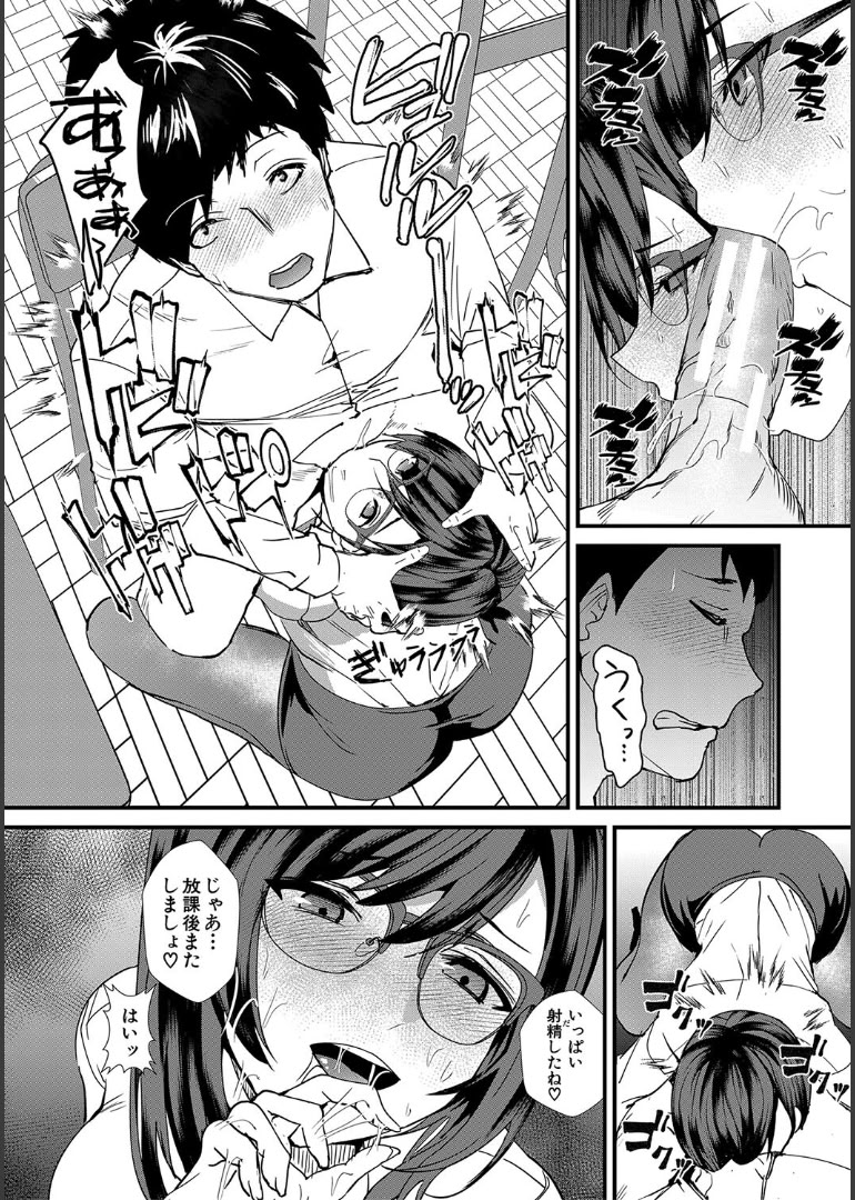 [浅ひるゆう] 姉と先生と委員長、責められ学園性活