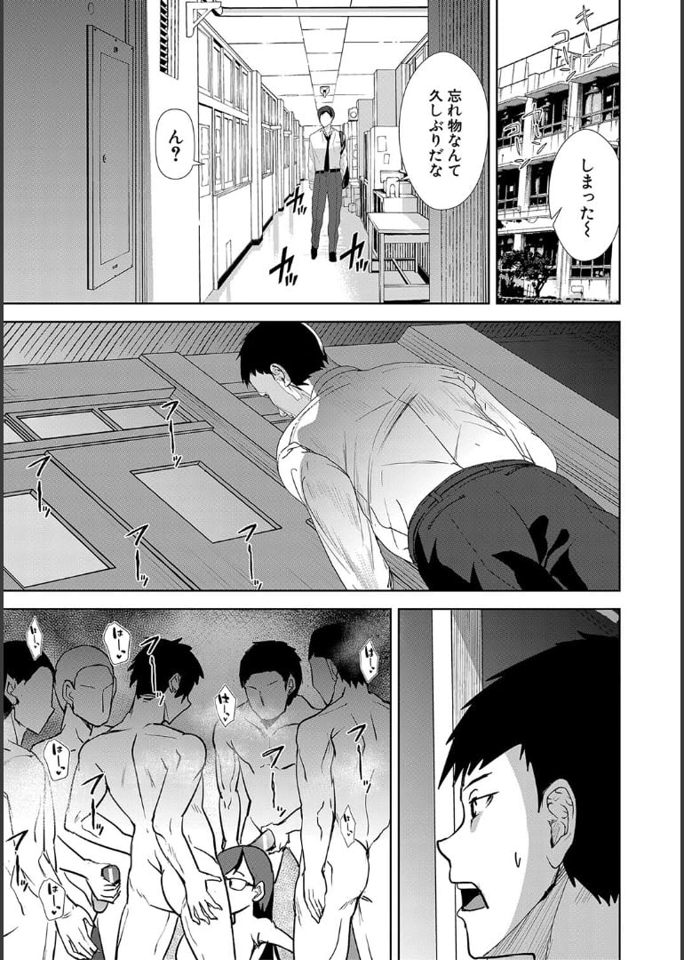 [浅ひるゆう] 姉と先生と委員長、責められ学園性活