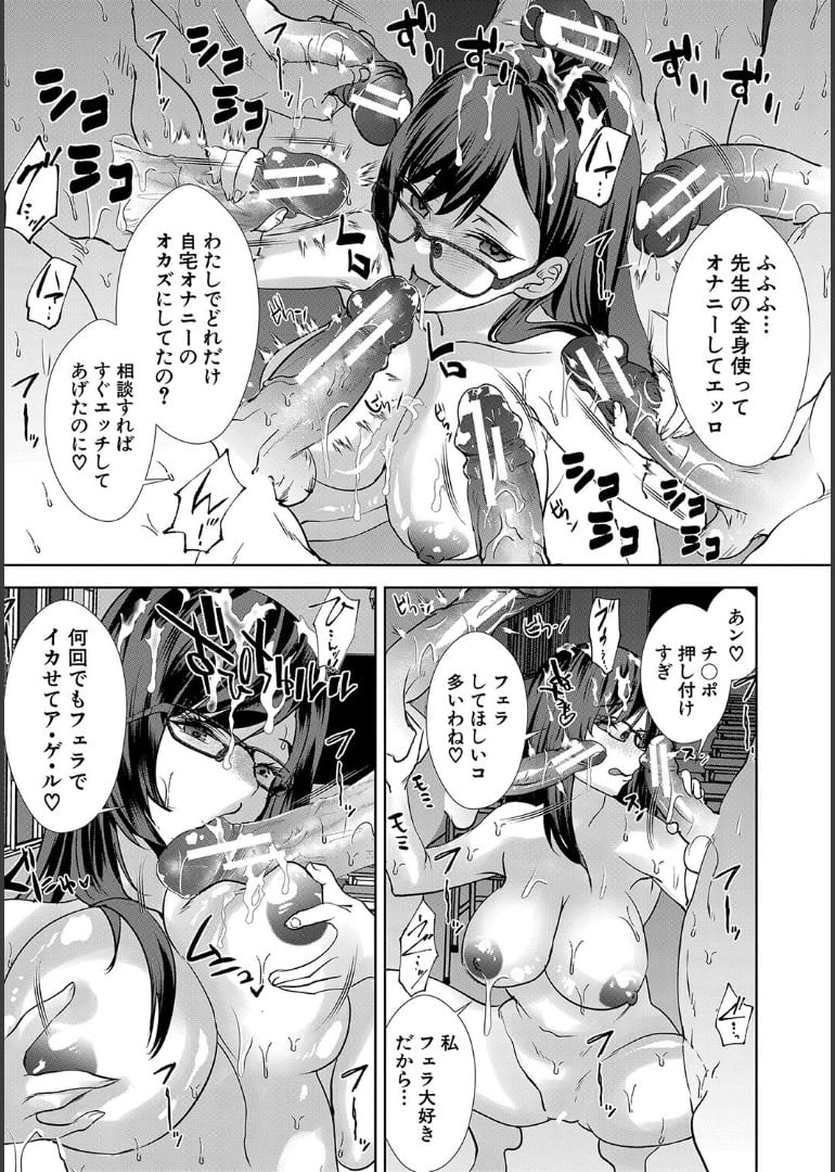 [浅ひるゆう] 姉と先生と委員長、責められ学園性活