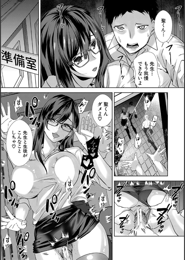 [浅ひるゆう] 姉と先生と委員長、責められ学園性活