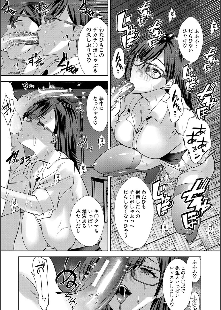 [浅ひるゆう] 姉と先生と委員長、責められ学園性活