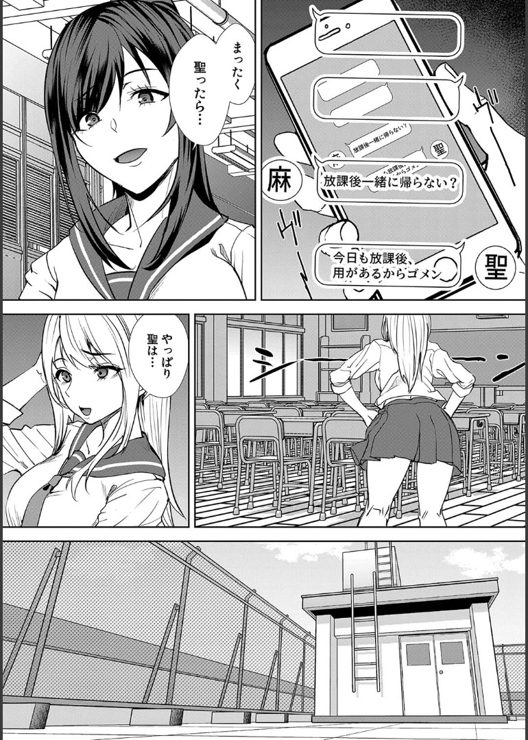 [浅ひるゆう] 姉と先生と委員長、責められ学園性活