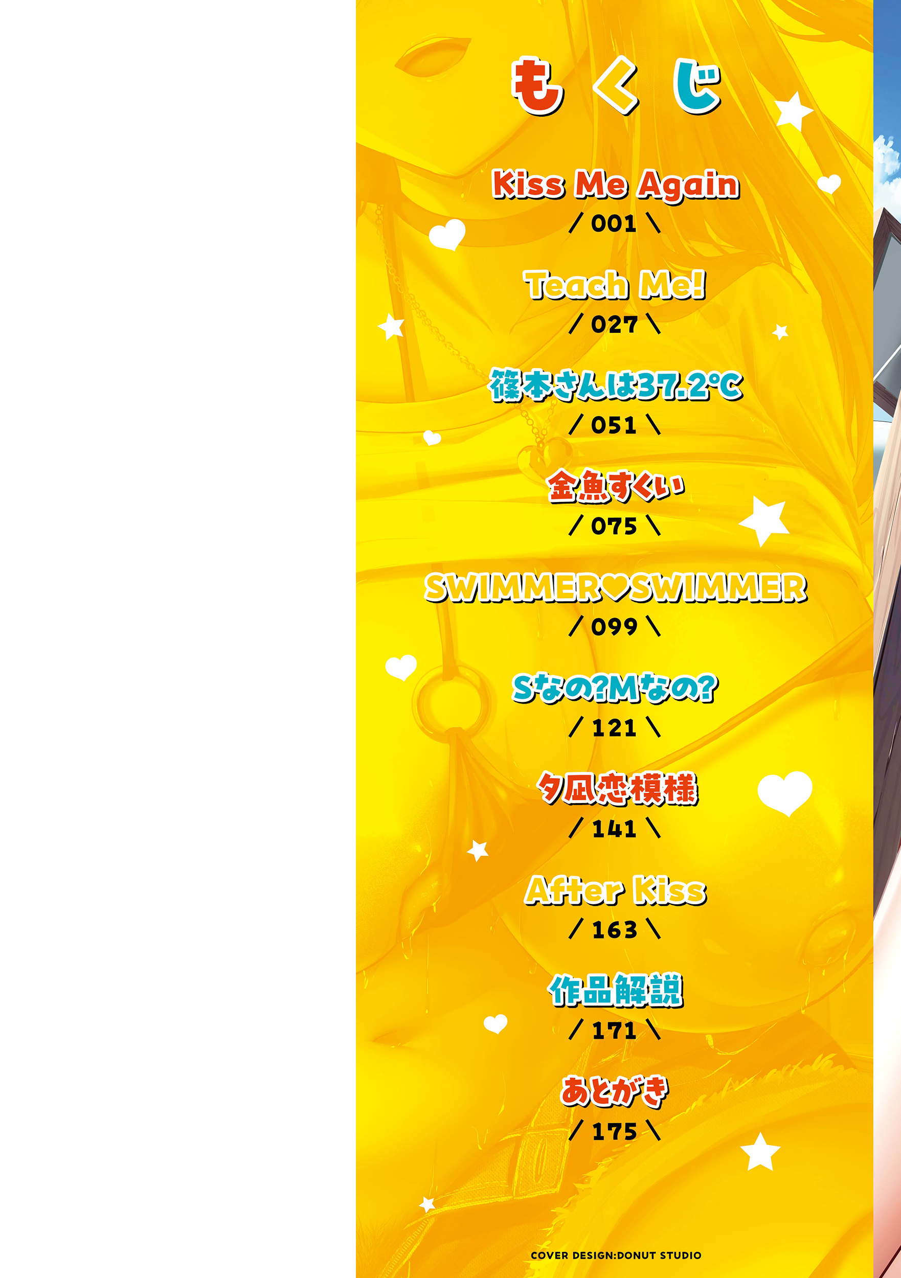 [にこびぃ] はじらいラブレンジ [中国翻訳][無修正]