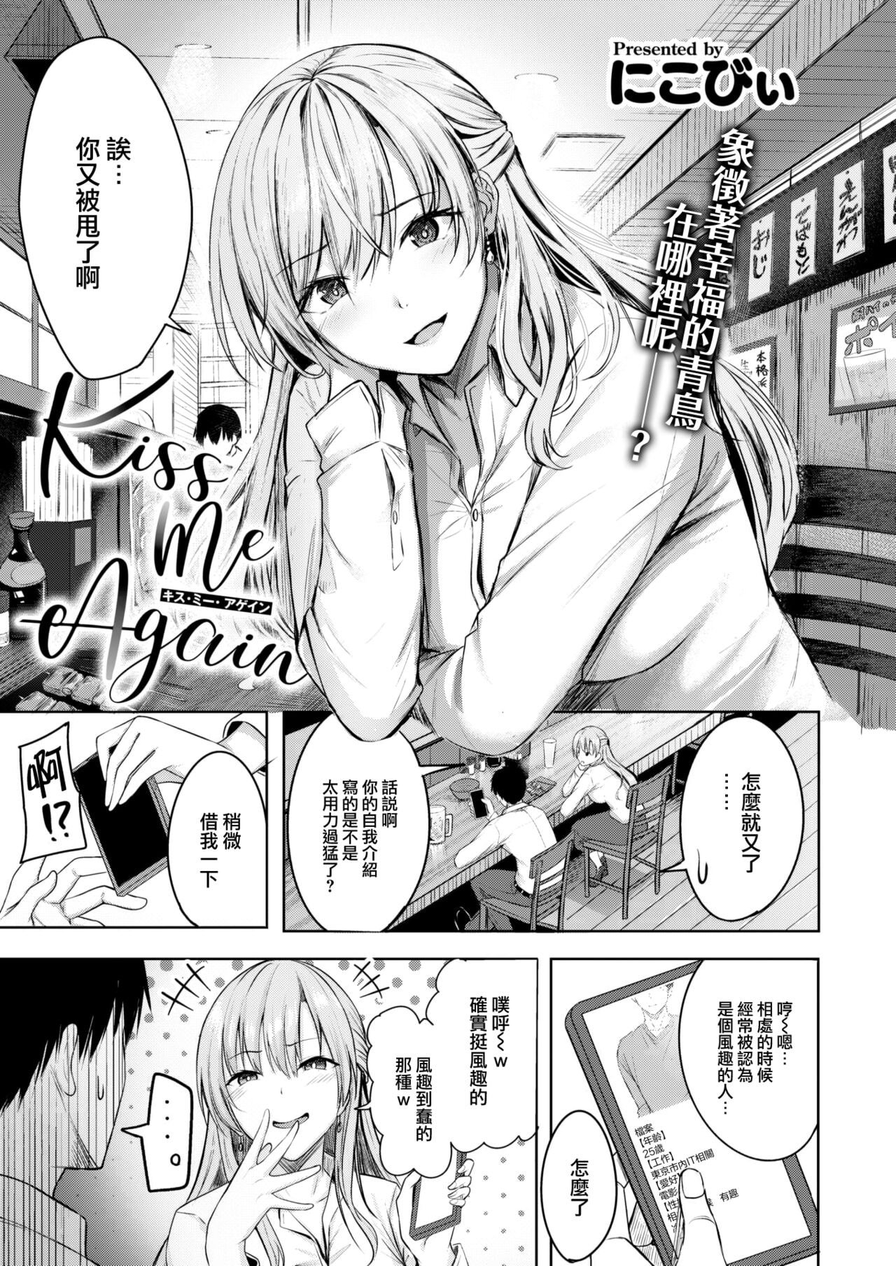 [にこびぃ] はじらいラブレンジ [中国翻訳][無修正]