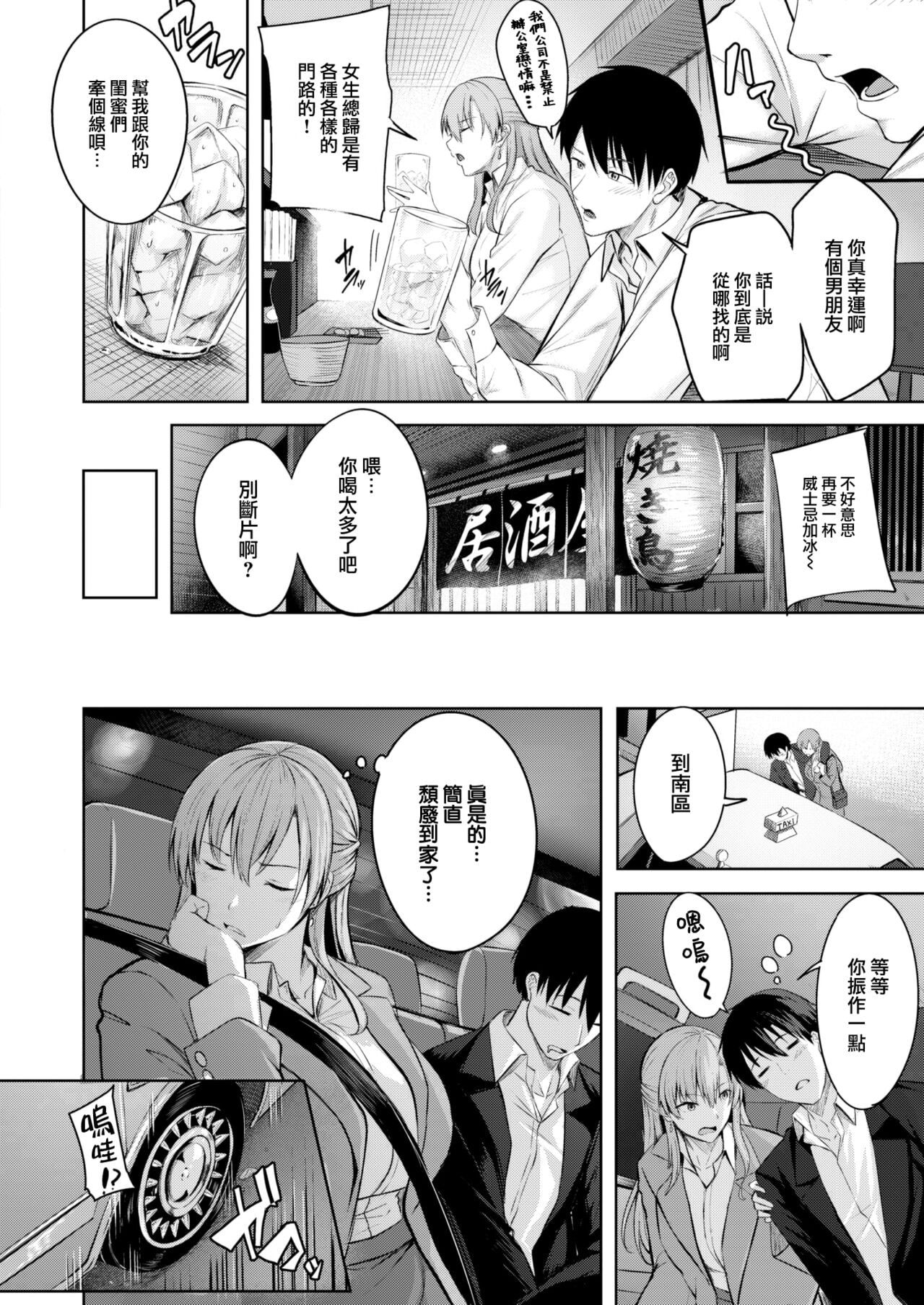 [にこびぃ] はじらいラブレンジ [中国翻訳][無修正]