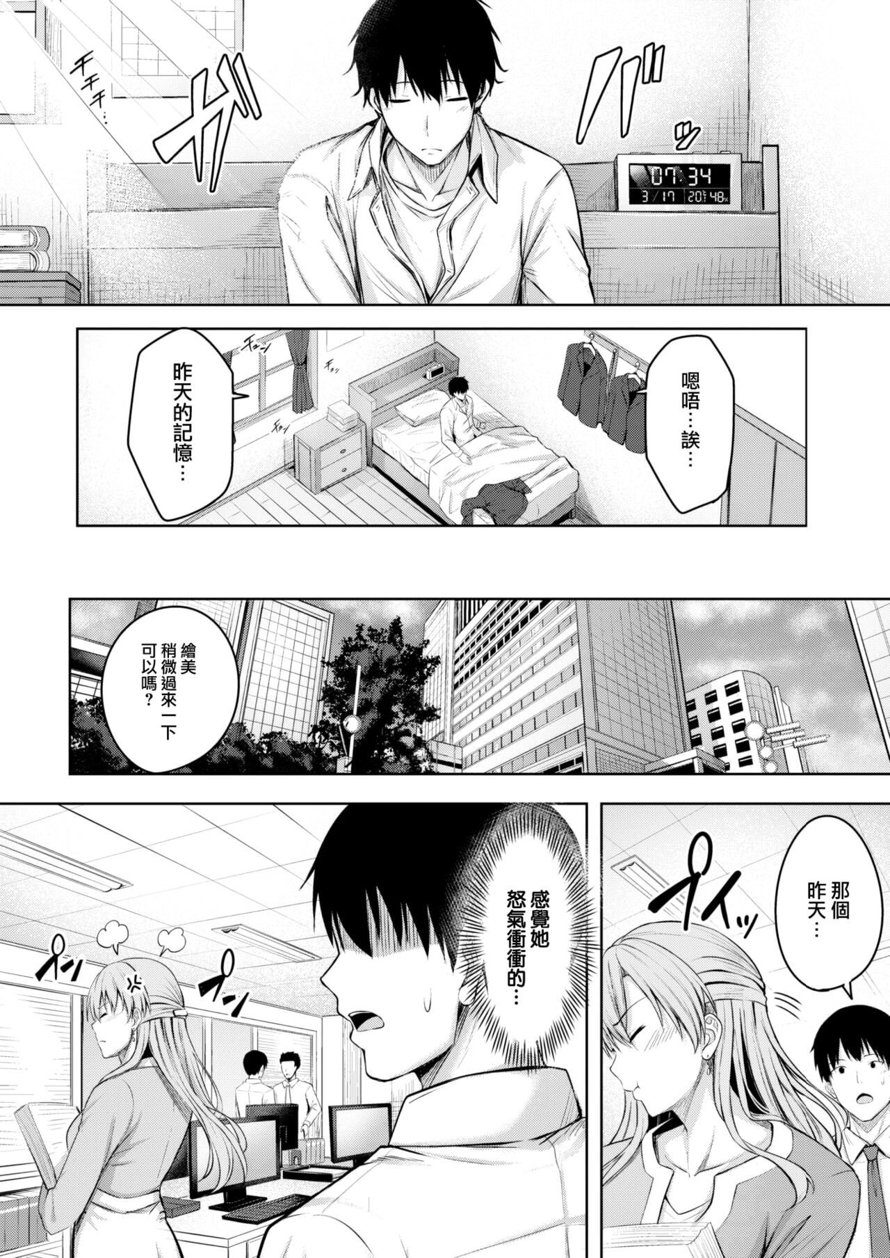 [にこびぃ] はじらいラブレンジ [中国翻訳][無修正]