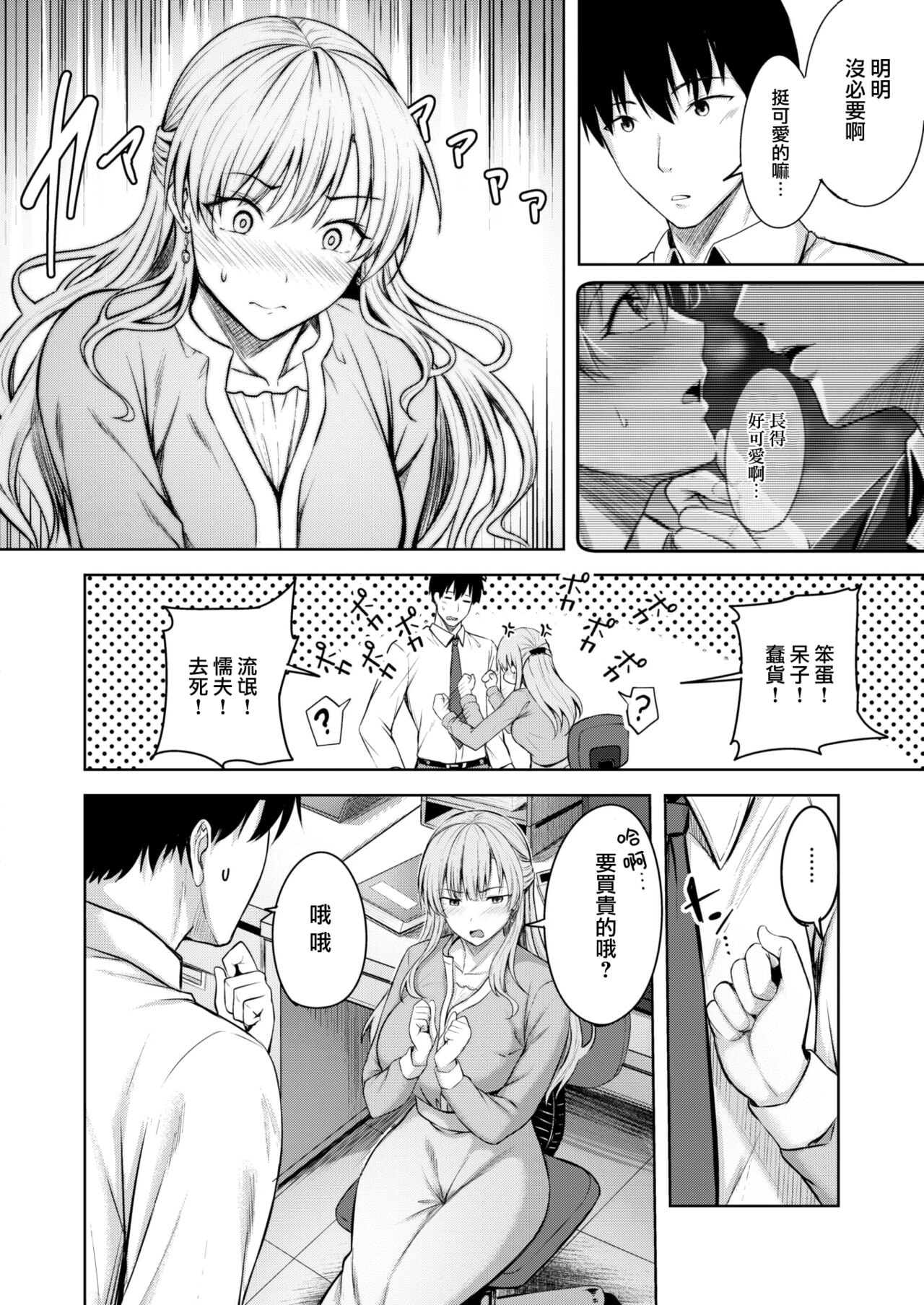 [にこびぃ] はじらいラブレンジ [中国翻訳][無修正]