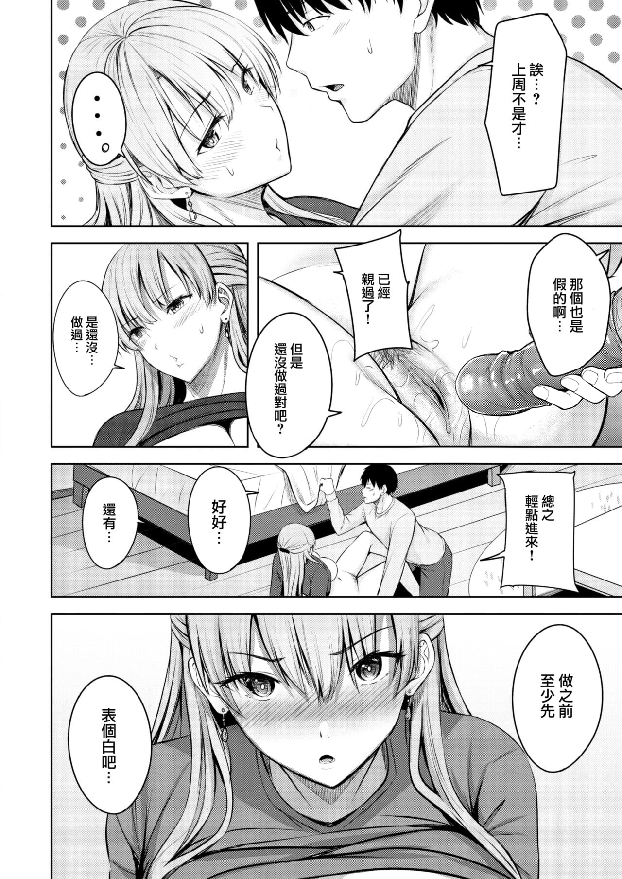 [にこびぃ] はじらいラブレンジ [中国翻訳][無修正]