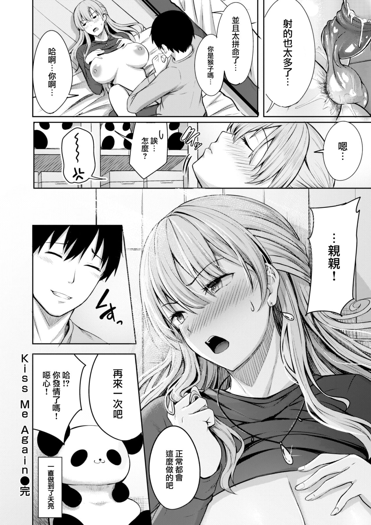 [にこびぃ] はじらいラブレンジ [中国翻訳][無修正]