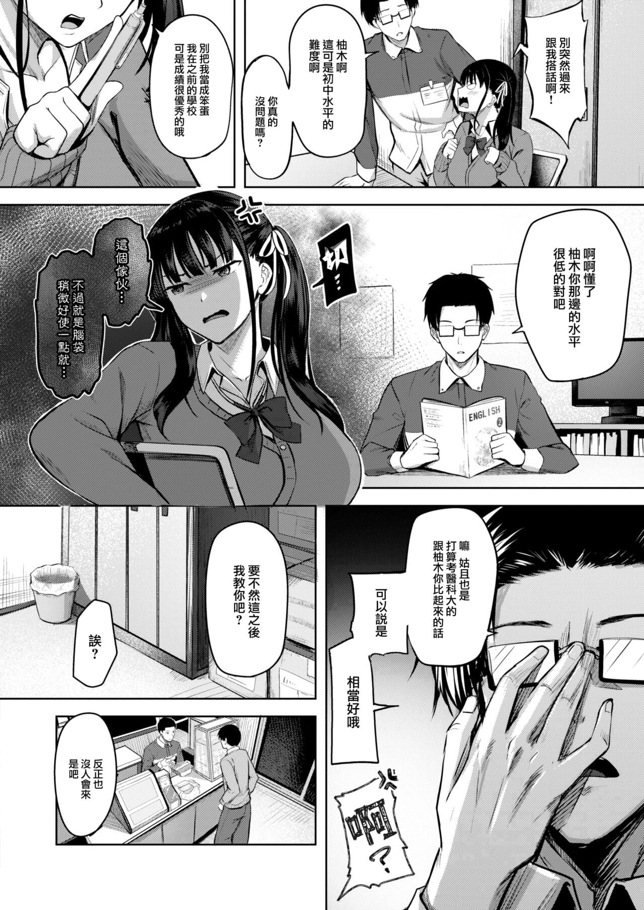 [にこびぃ] はじらいラブレンジ [中国翻訳][無修正]
