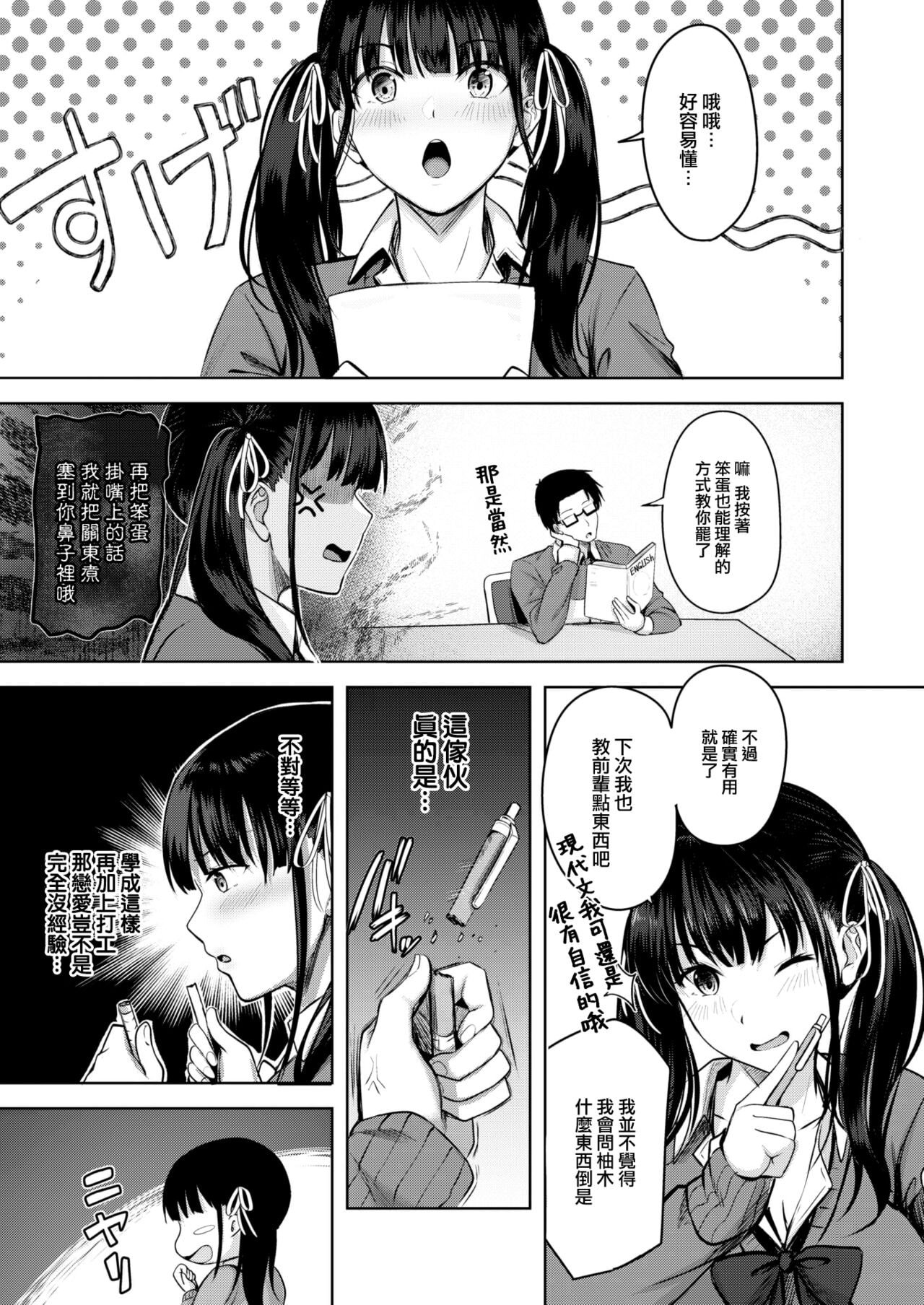 [にこびぃ] はじらいラブレンジ [中国翻訳][無修正]