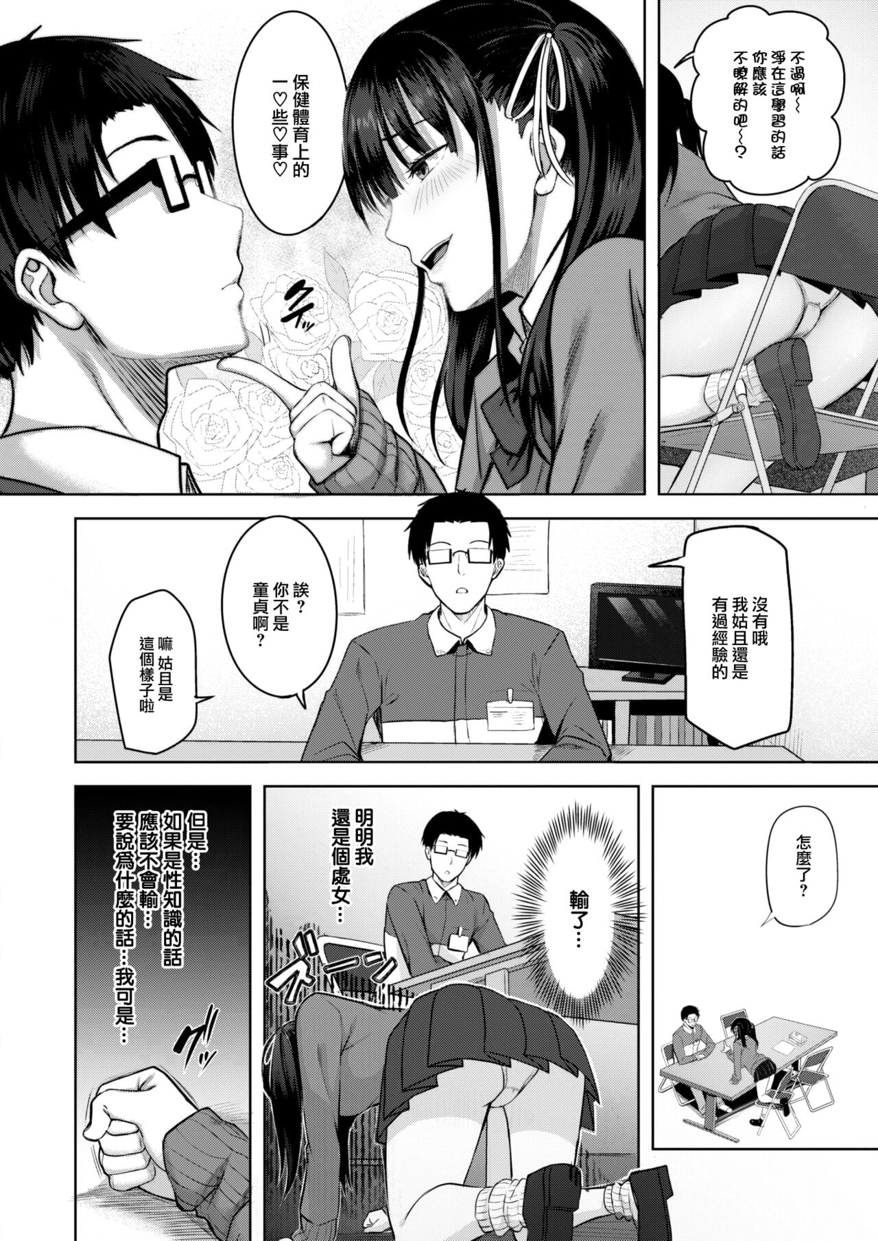 [にこびぃ] はじらいラブレンジ [中国翻訳][無修正]