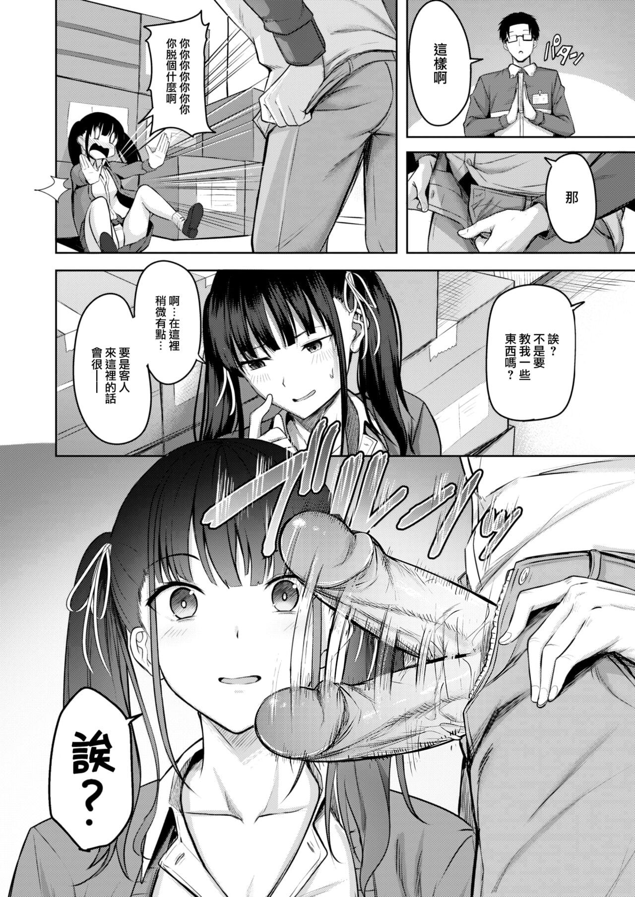 [にこびぃ] はじらいラブレンジ [中国翻訳][無修正]