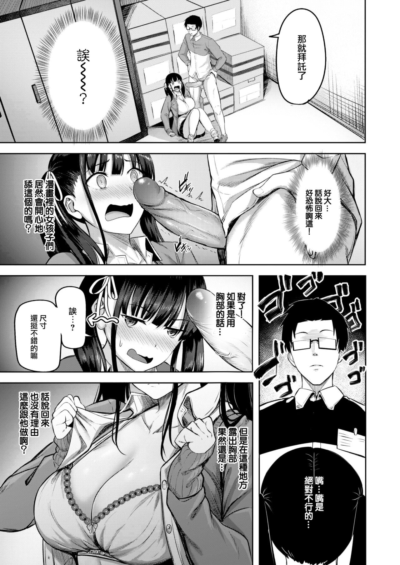 [にこびぃ] はじらいラブレンジ [中国翻訳][無修正]